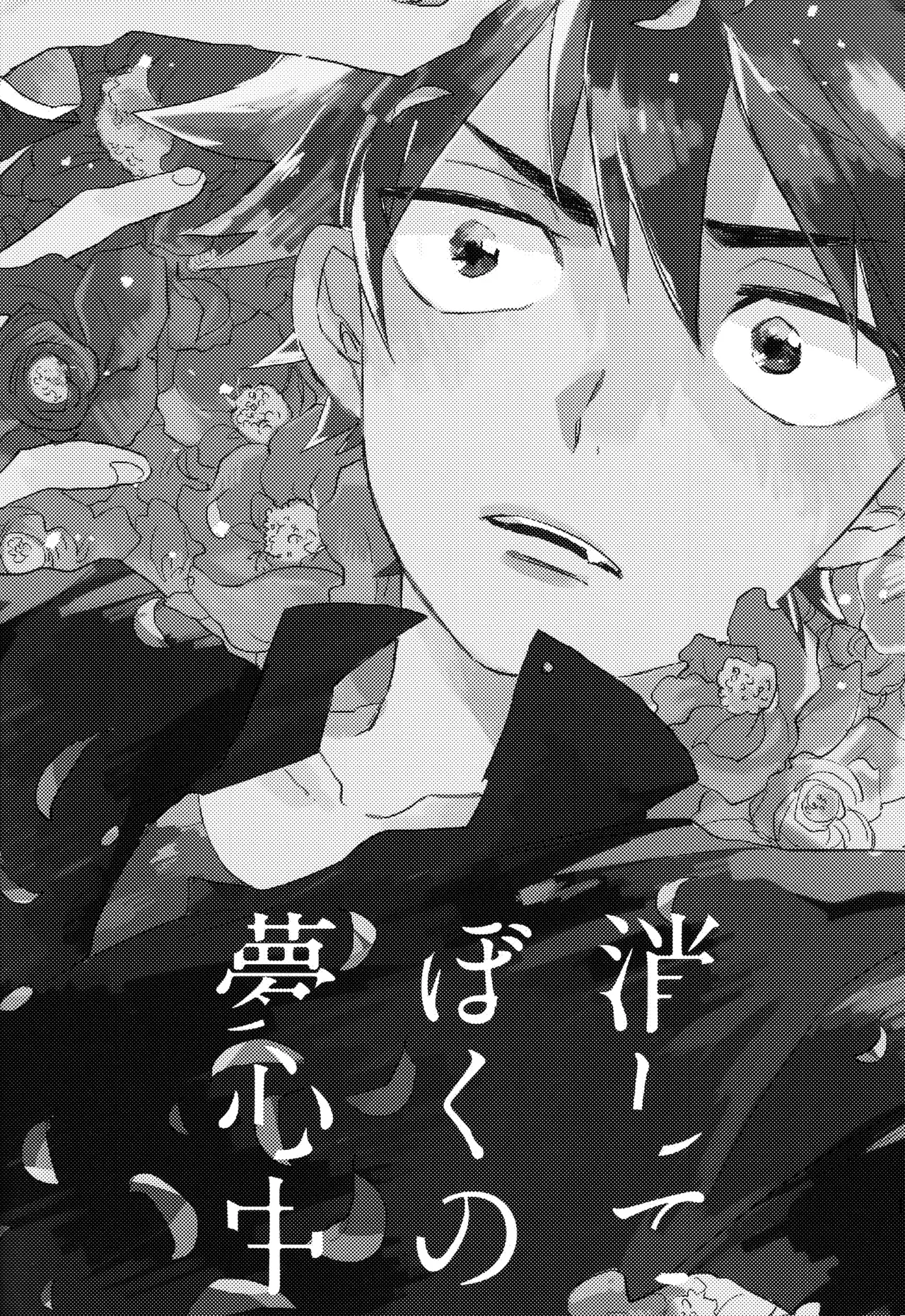 ABARAGAITAI 再録04 Page.169