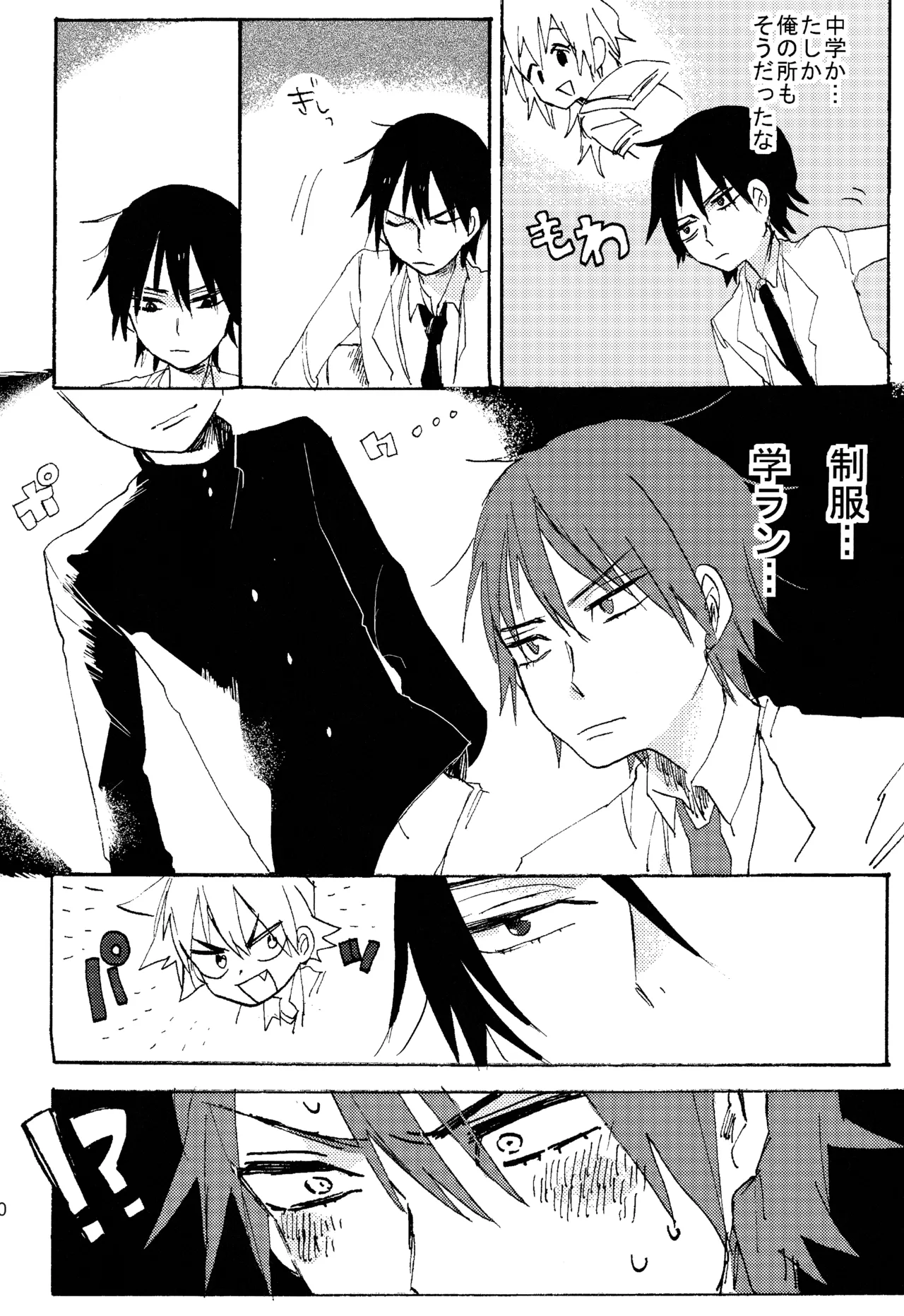 ABARAGAITAI 再録04 Page.171