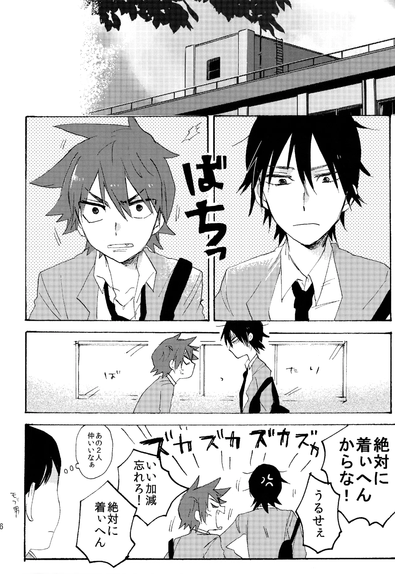ABARAGAITAI 再録04 Page.177