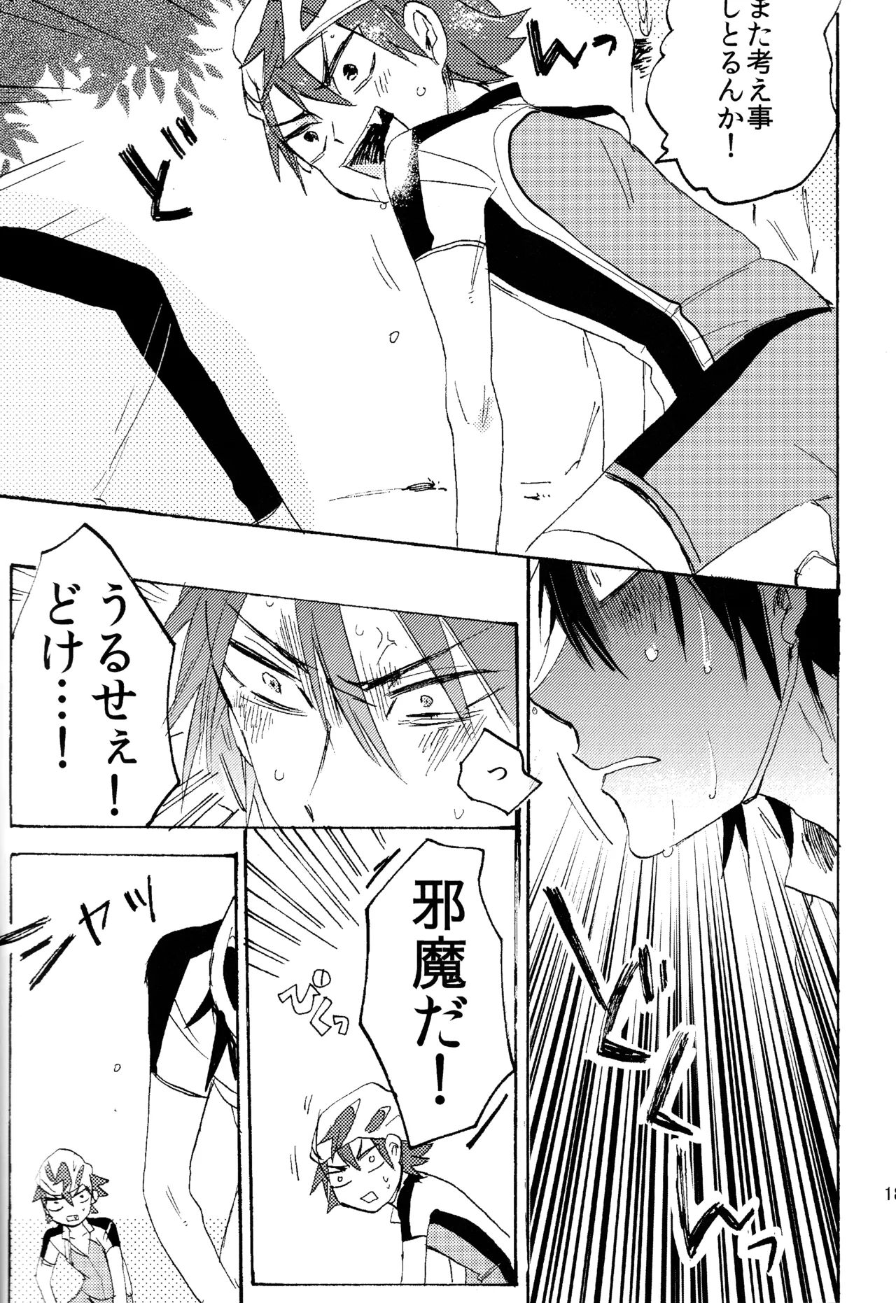 ABARAGAITAI 再録04 Page.180