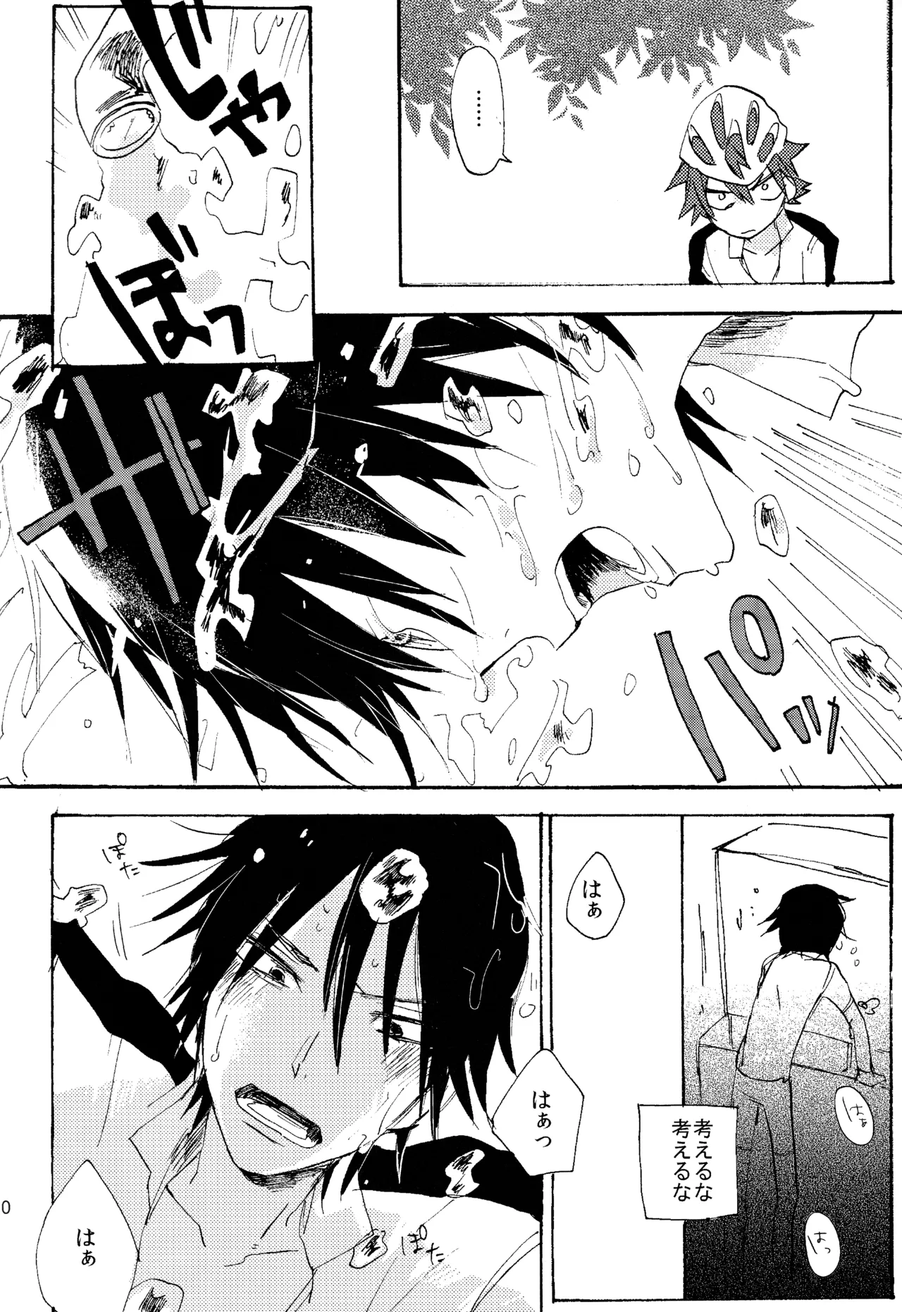 ABARAGAITAI 再録04 Page.181
