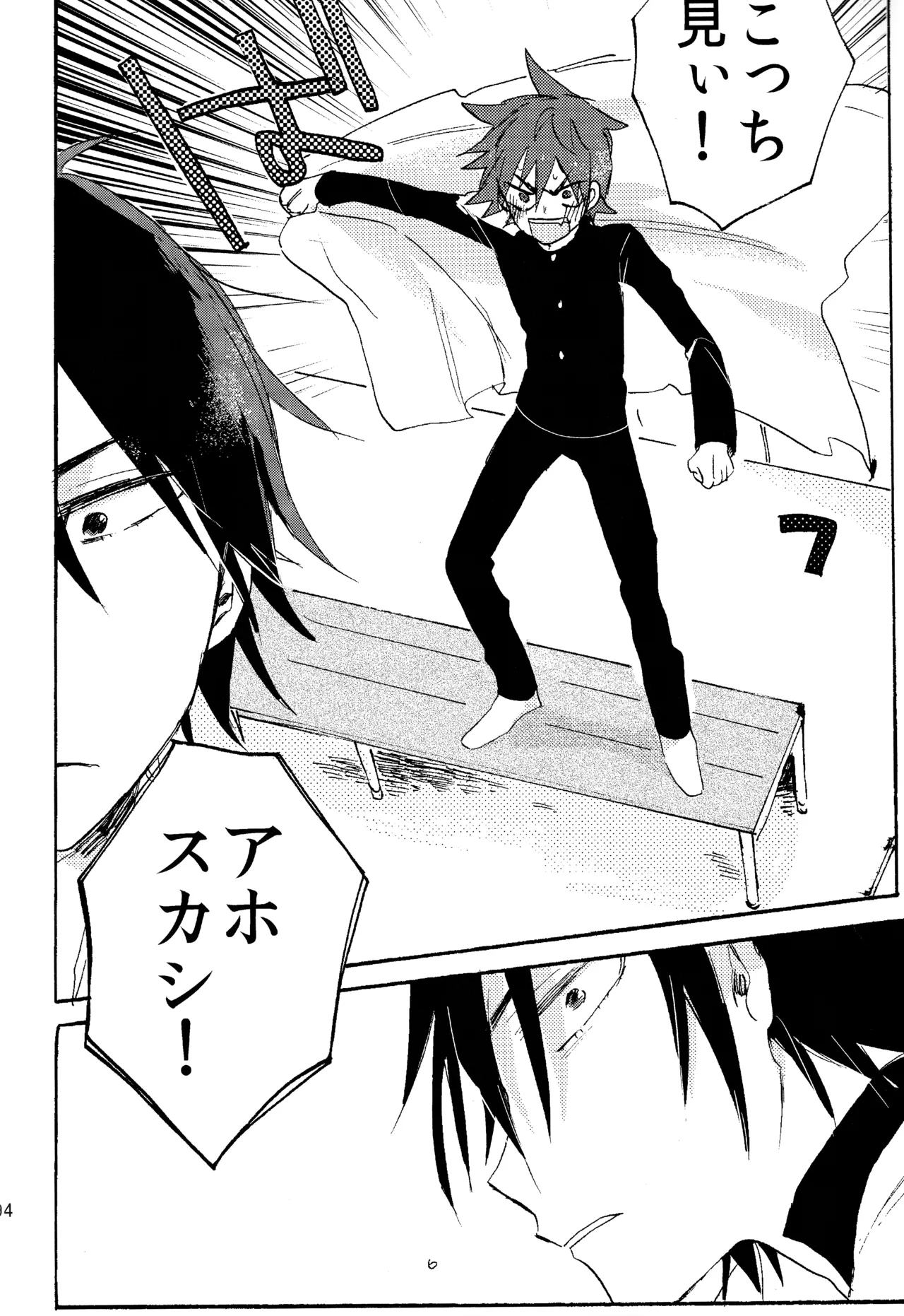 ABARAGAITAI 再録04 Page.185