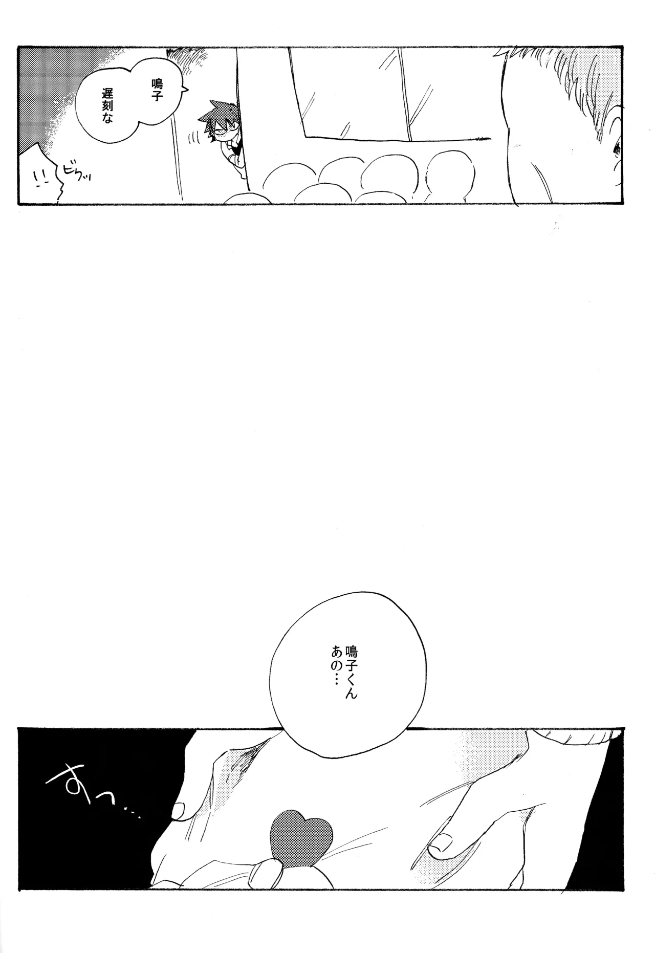 ABARAGAITAI 再録04 Page.19