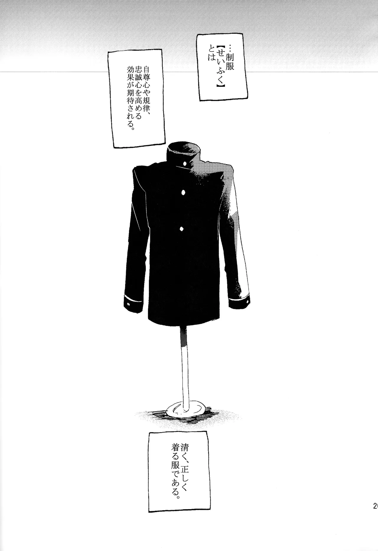 ABARAGAITAI 再録04 Page.192