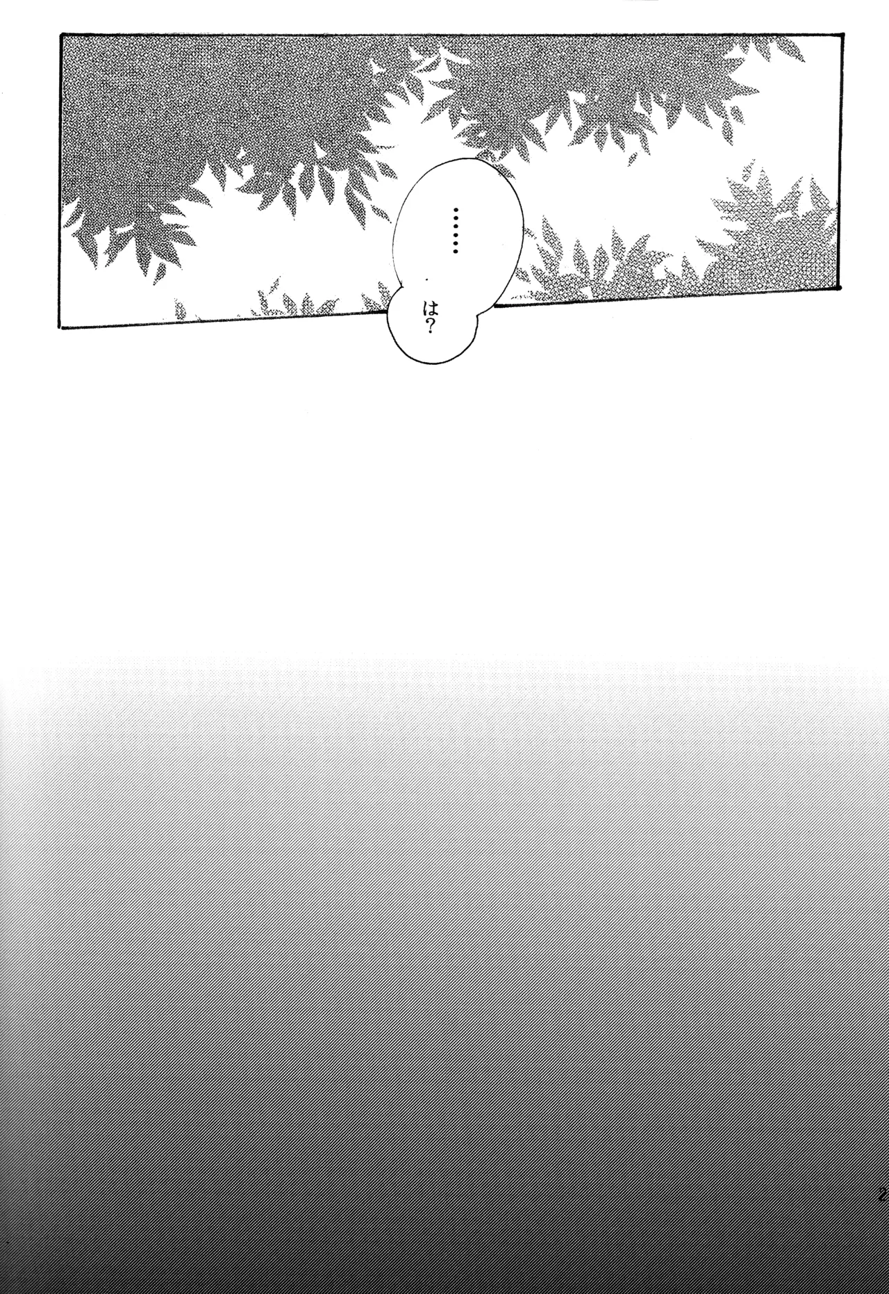 ABARAGAITAI 再録04 Page.29