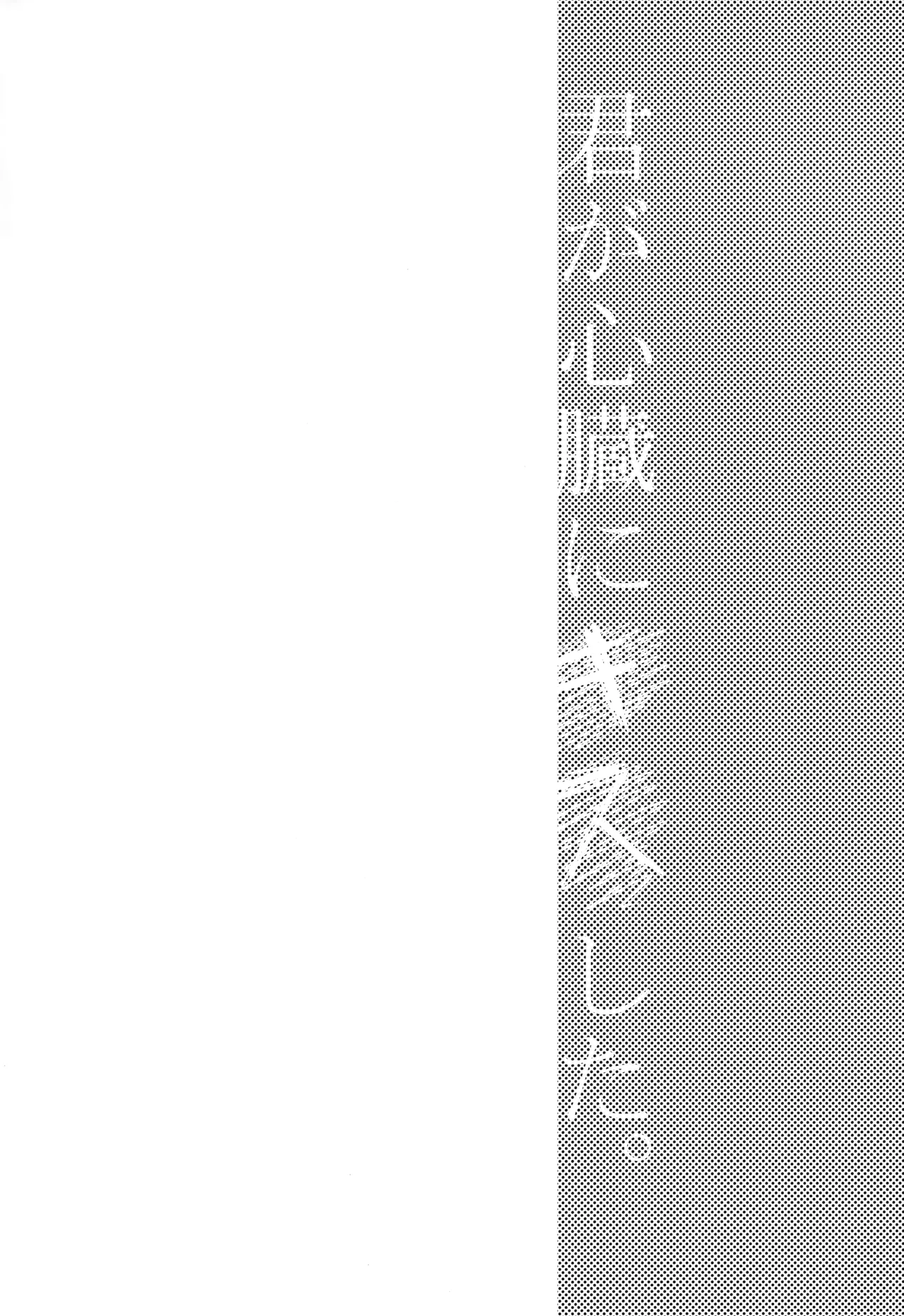 ABARAGAITAI 再録04 Page.35