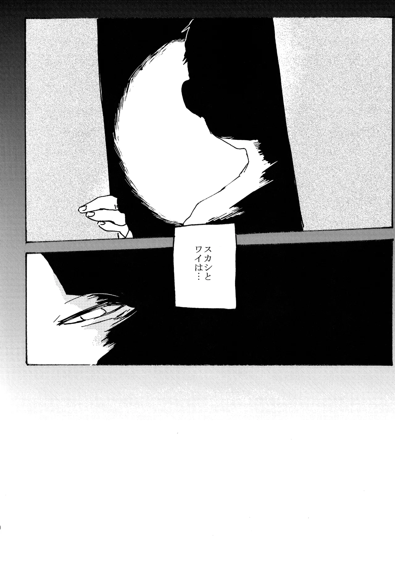 ABARAGAITAI 再録04 Page.39