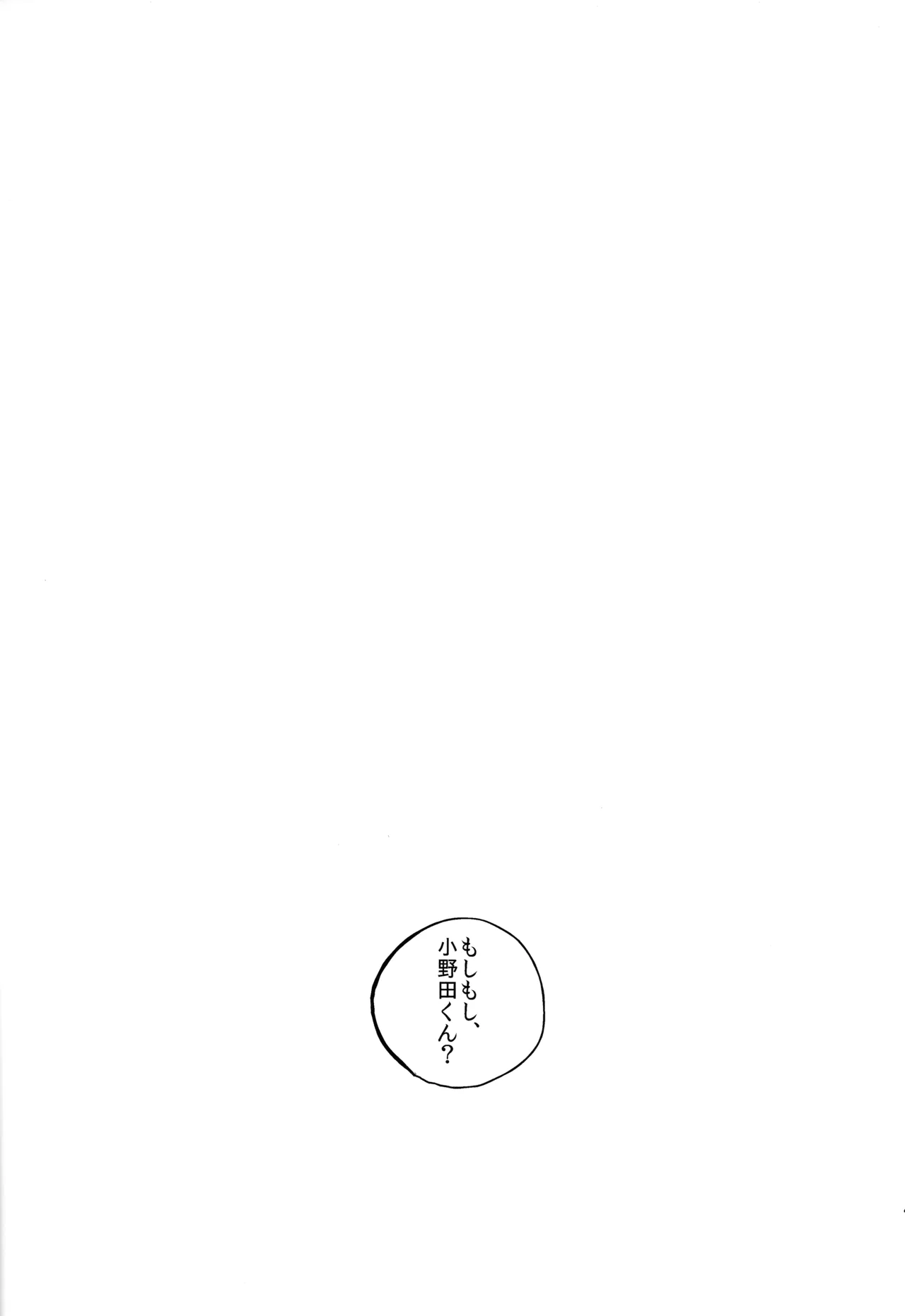 ABARAGAITAI 再録04 Page.40