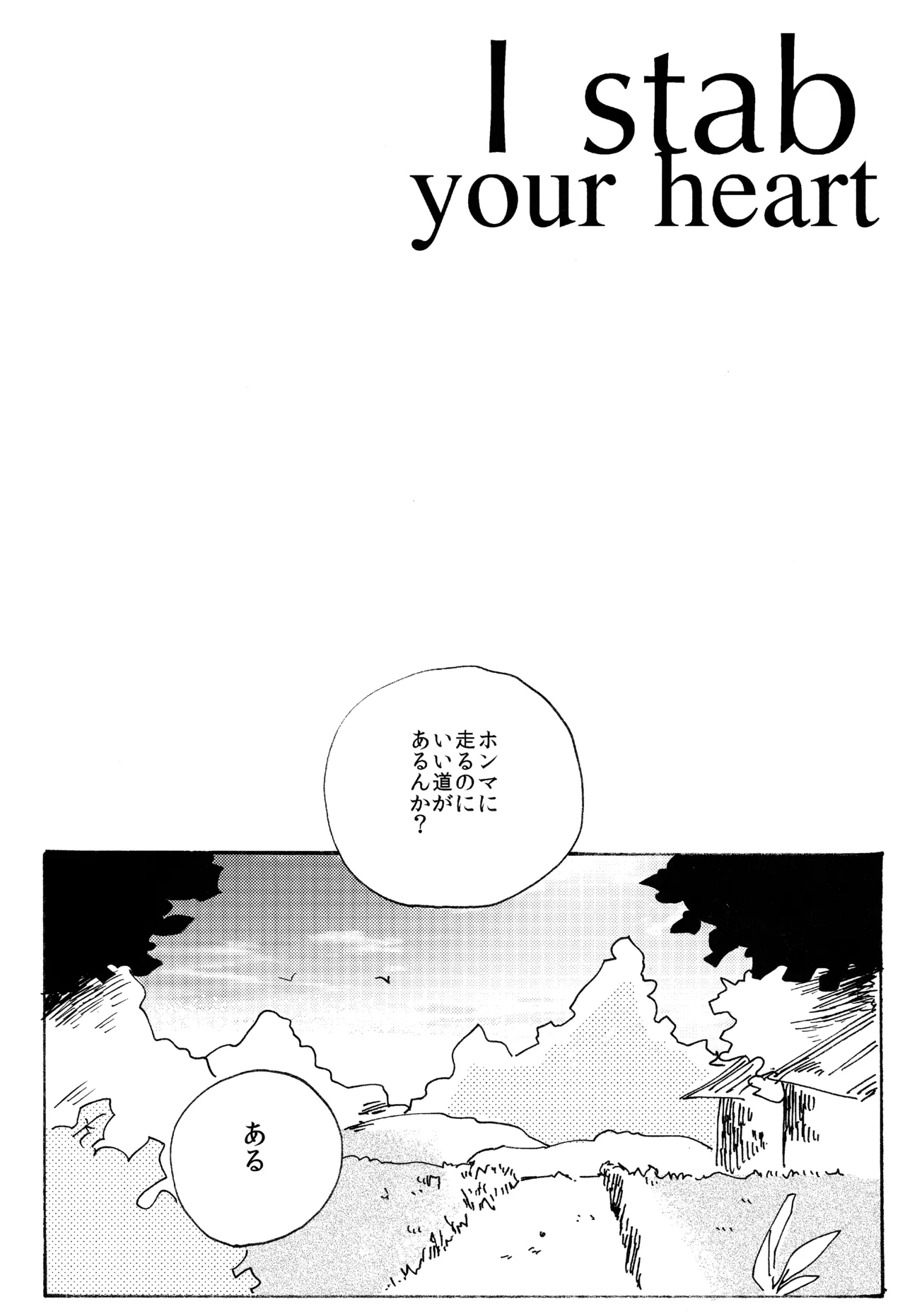 ABARAGAITAI 再録04 Page.43