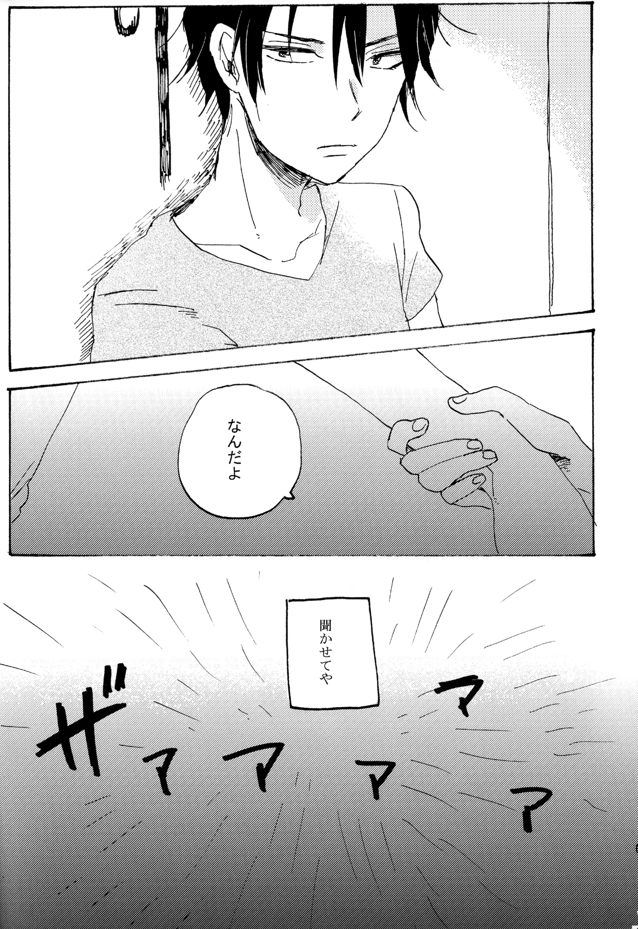 ABARAGAITAI 再録04 Page.62