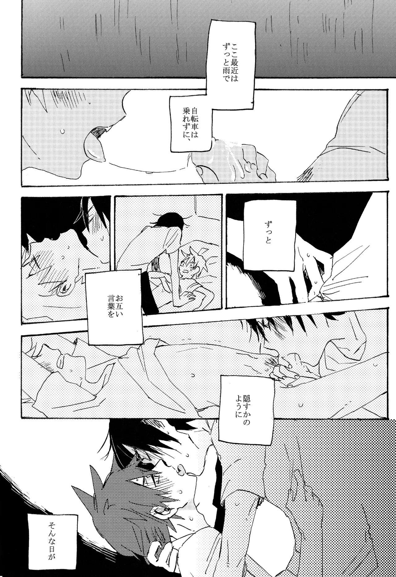 ABARAGAITAI 再録04 Page.63