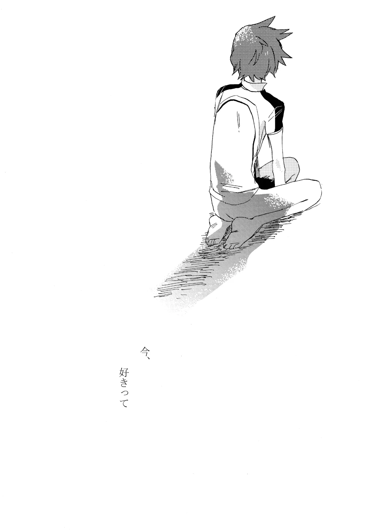ABARAGAITAI 再録04 Page.83