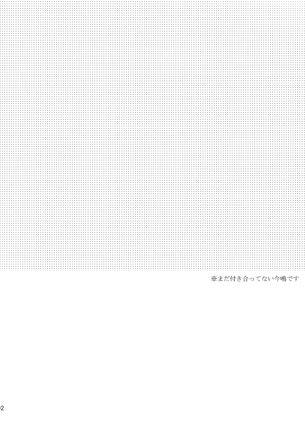 ABARAGAITAI 再録04 Page.98