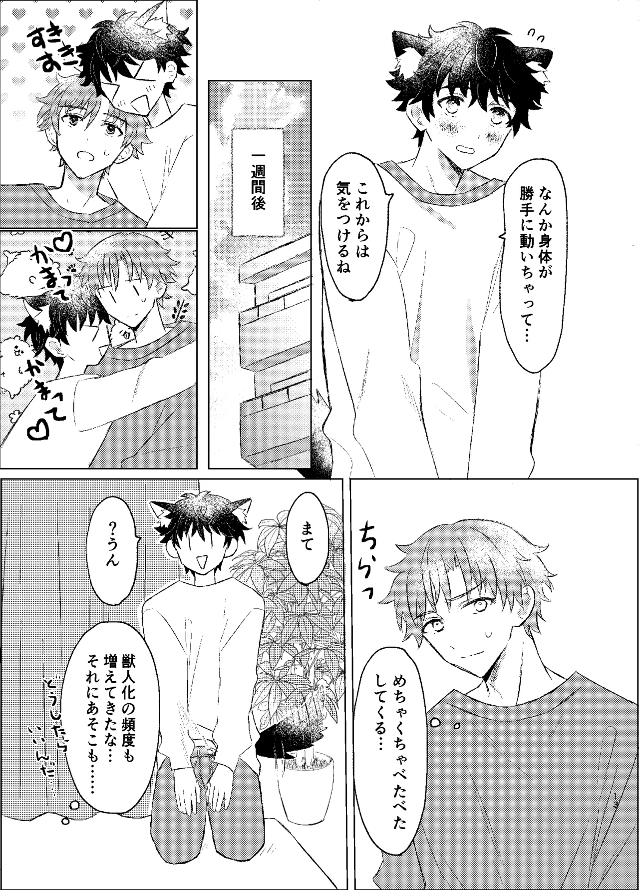 ワンモアmofmof Page.11