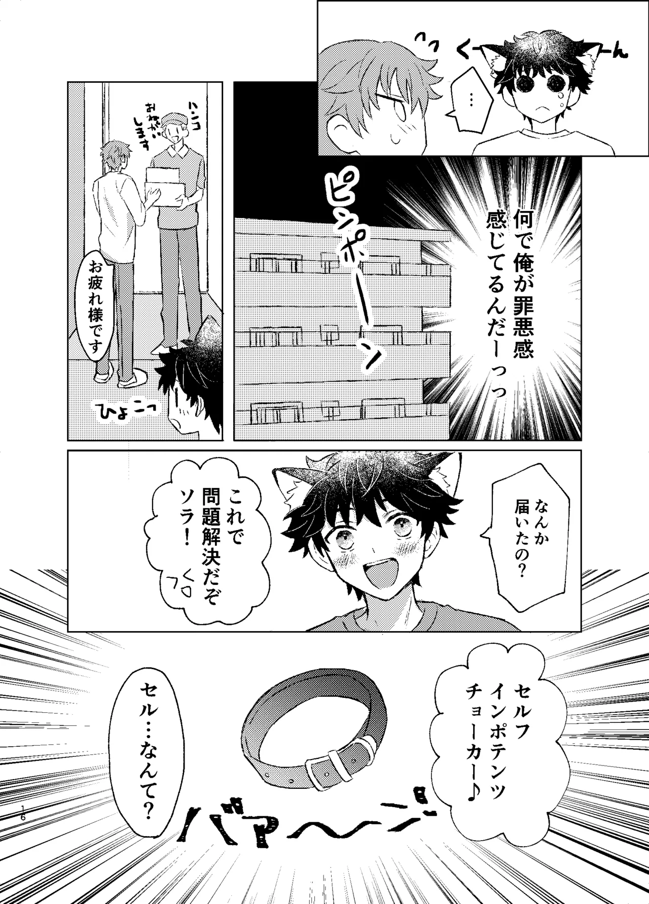 ワンモアmofmof Page.14