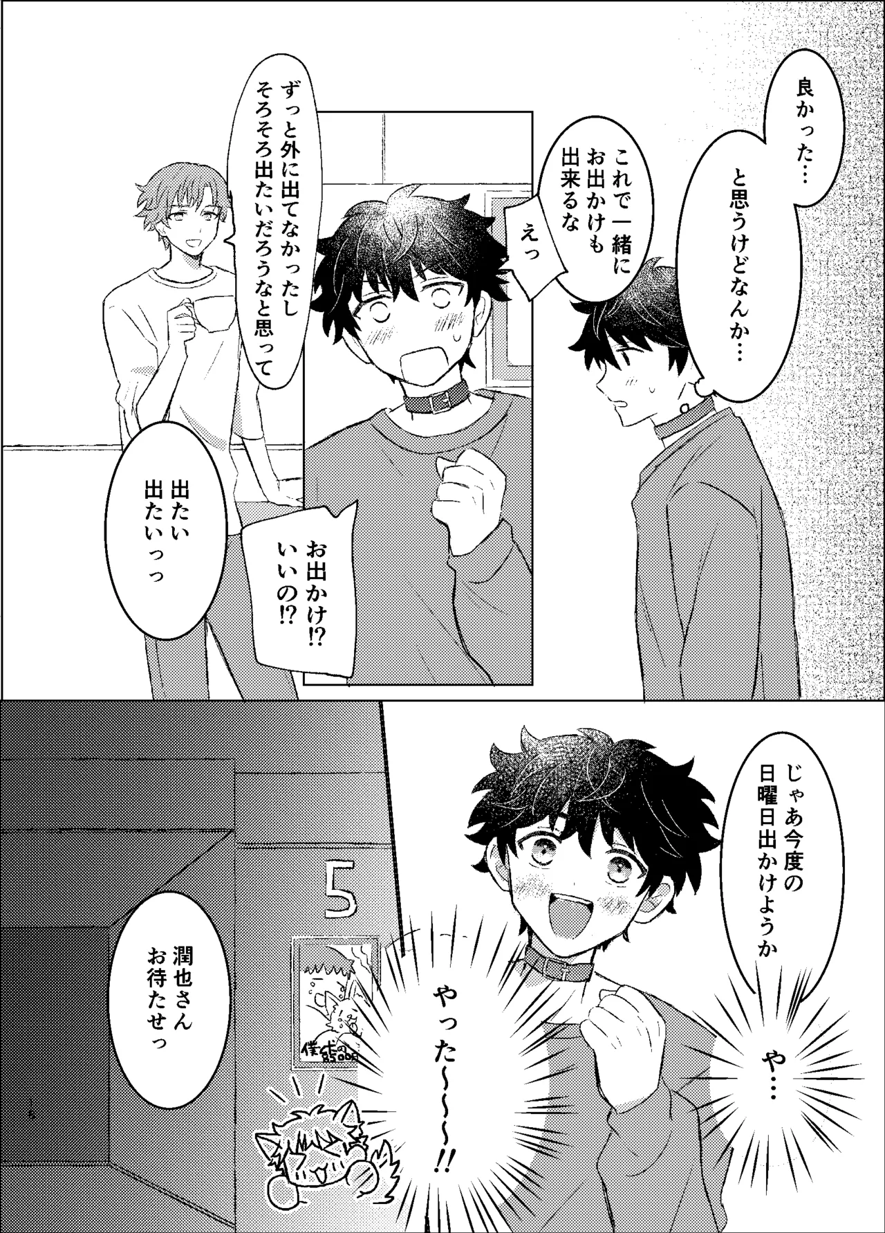 ワンモアmofmof Page.16