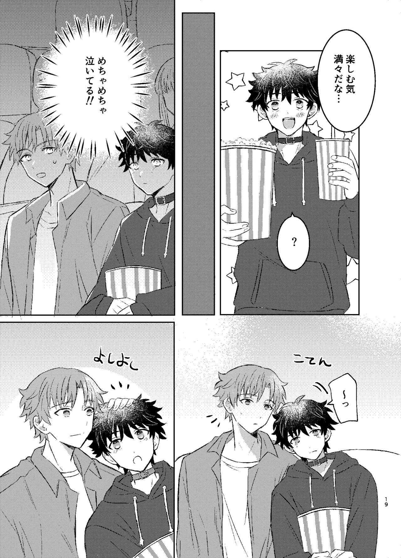 ワンモアmofmof Page.17