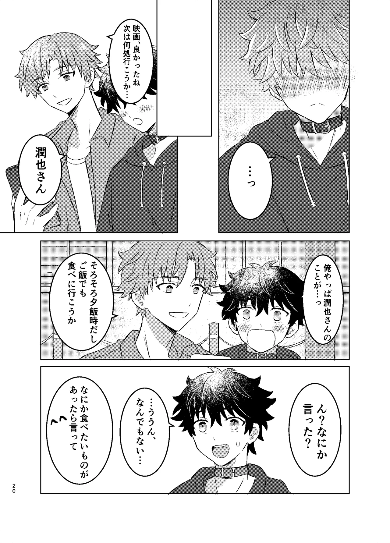 ワンモアmofmof Page.18