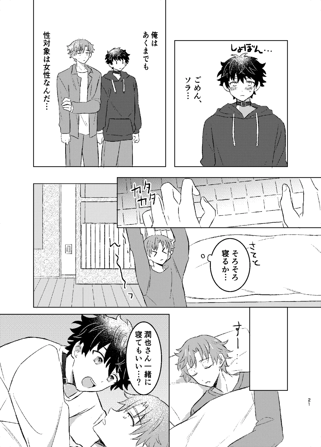 ワンモアmofmof Page.19