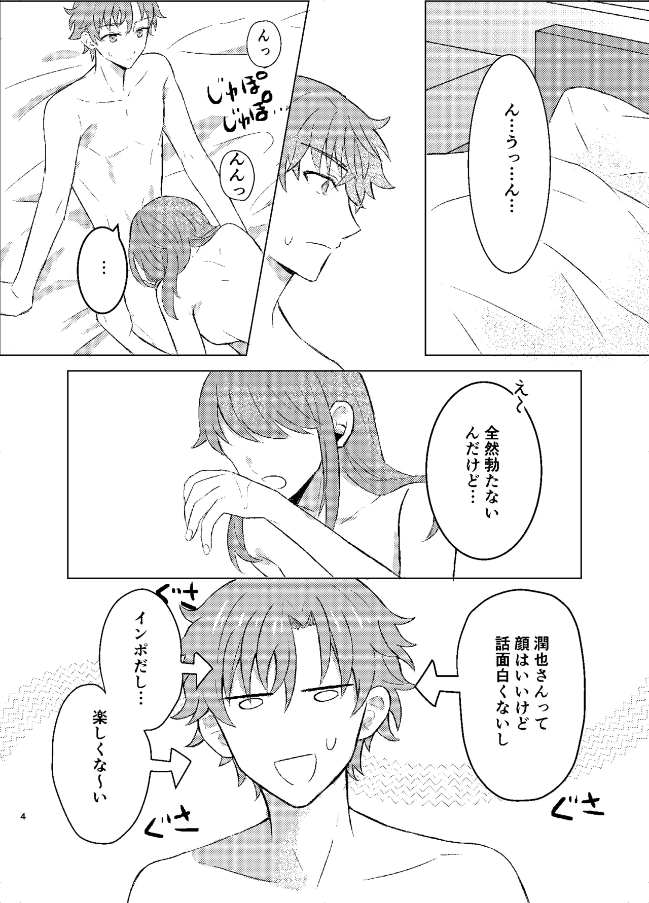 ワンモアmofmof Page.2