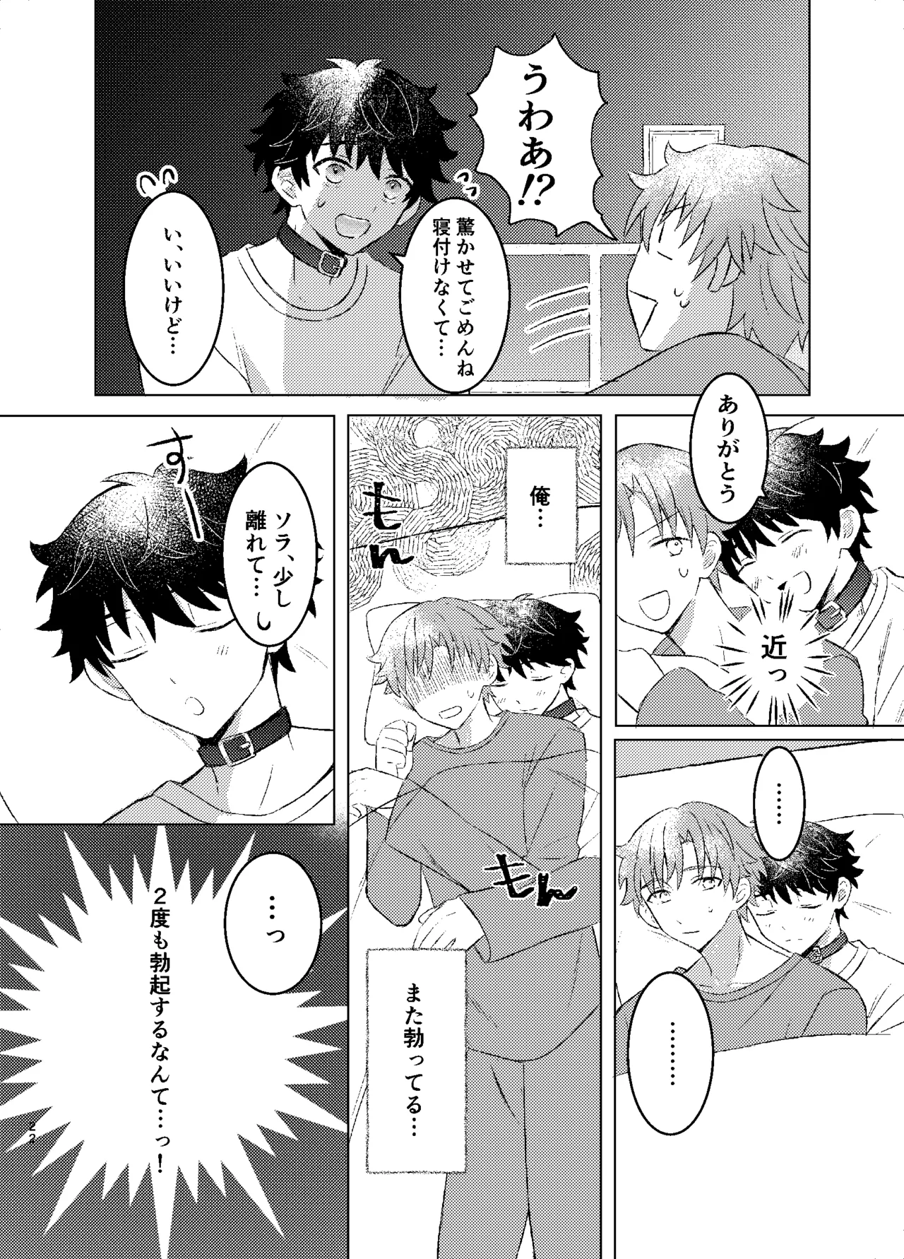 ワンモアmofmof Page.20