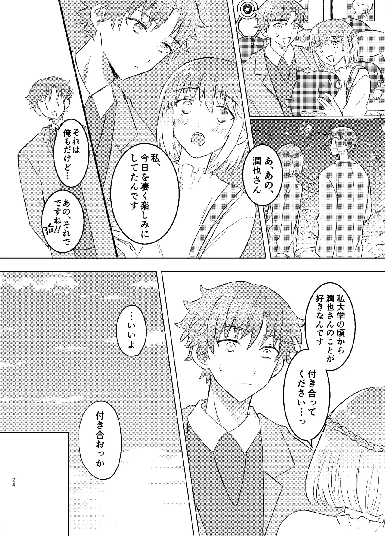 ワンモアmofmof Page.22