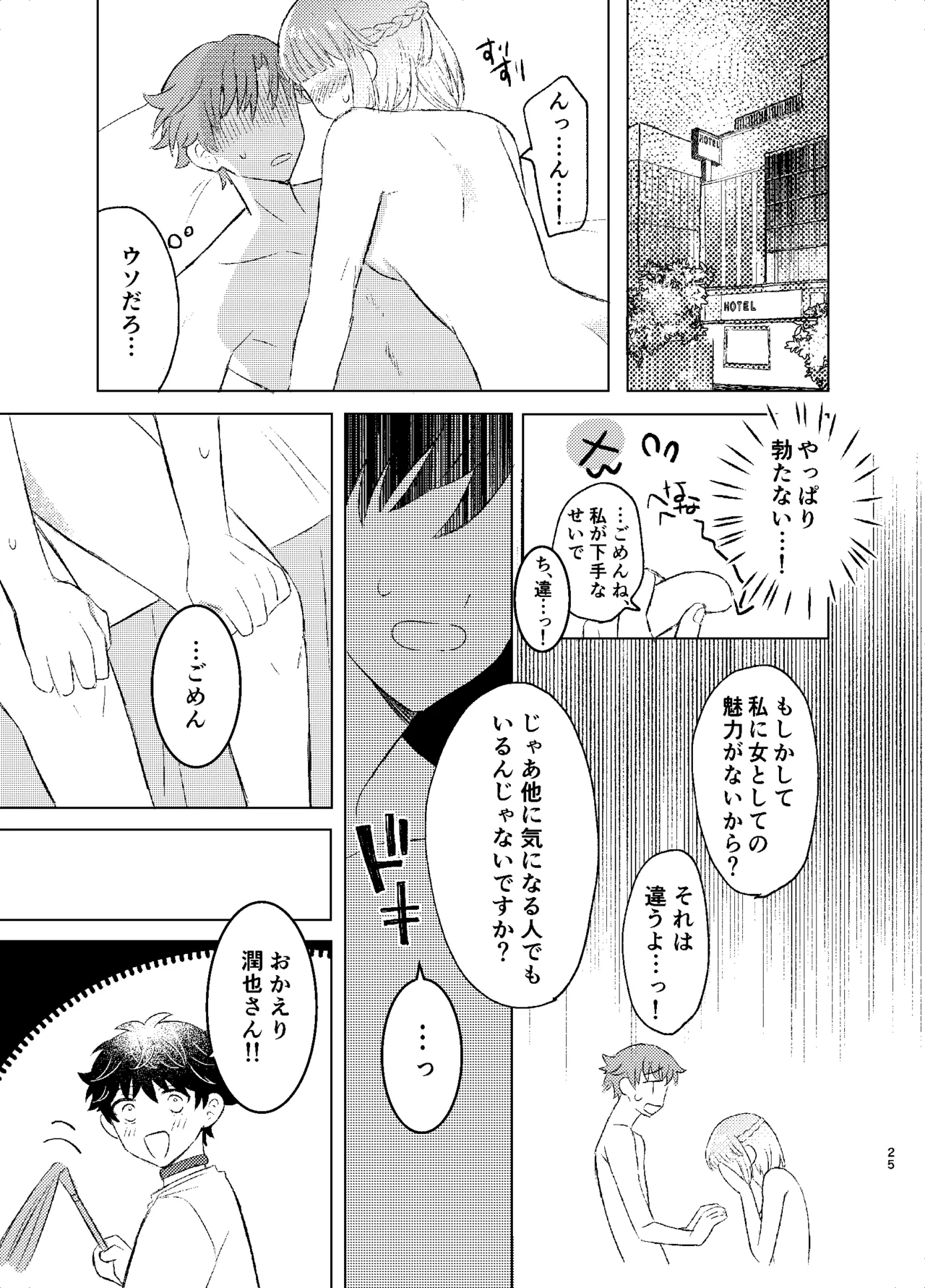ワンモアmofmof Page.23