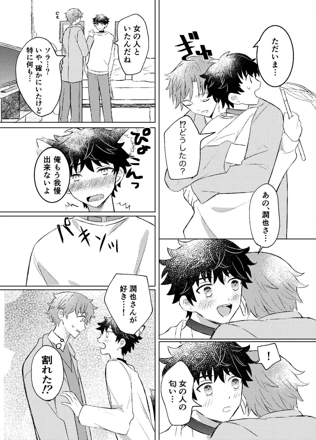 ワンモアmofmof Page.24