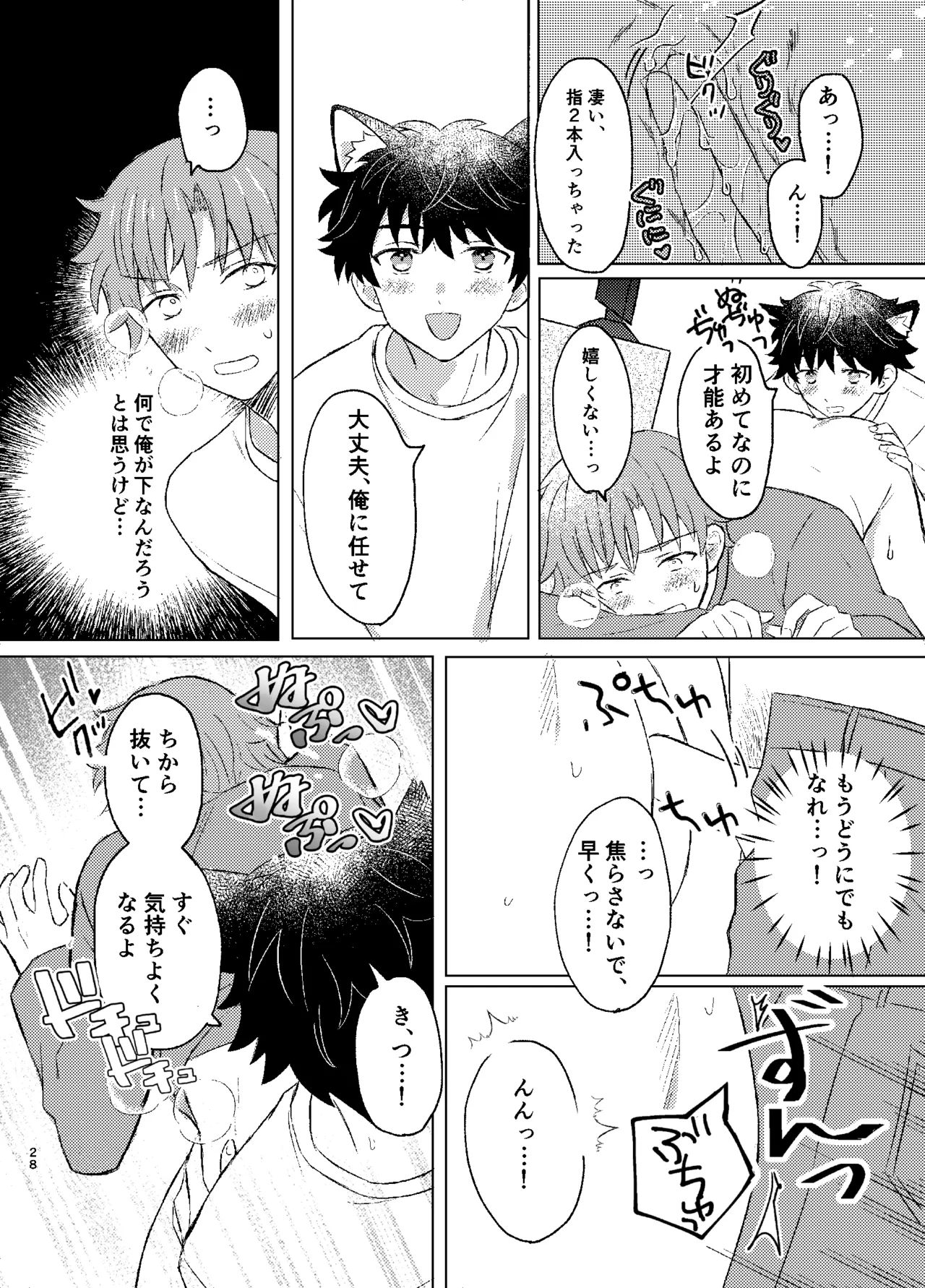 ワンモアmofmof Page.26