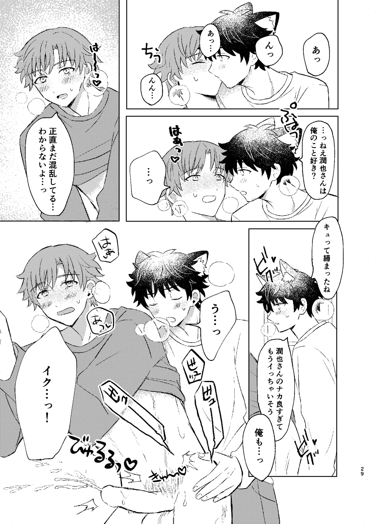 ワンモアmofmof Page.27