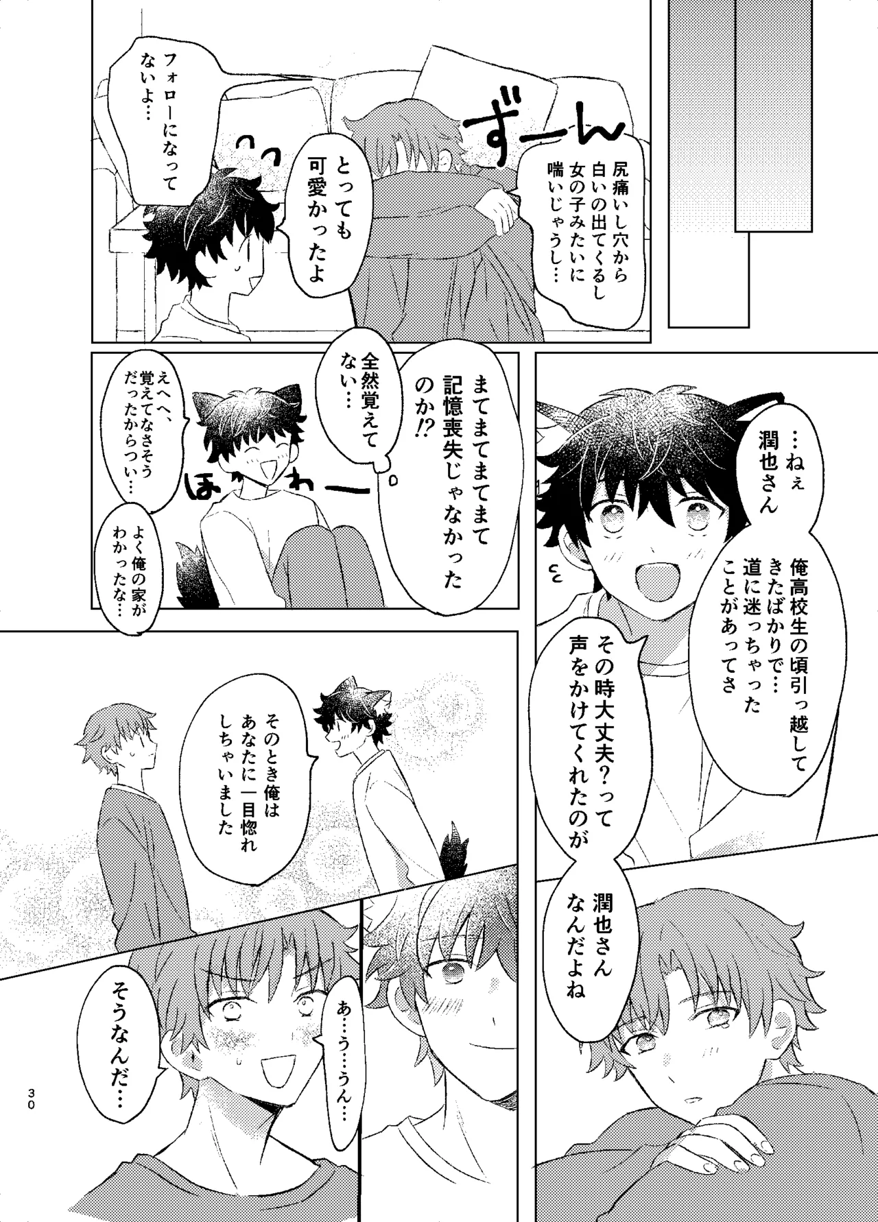ワンモアmofmof Page.28