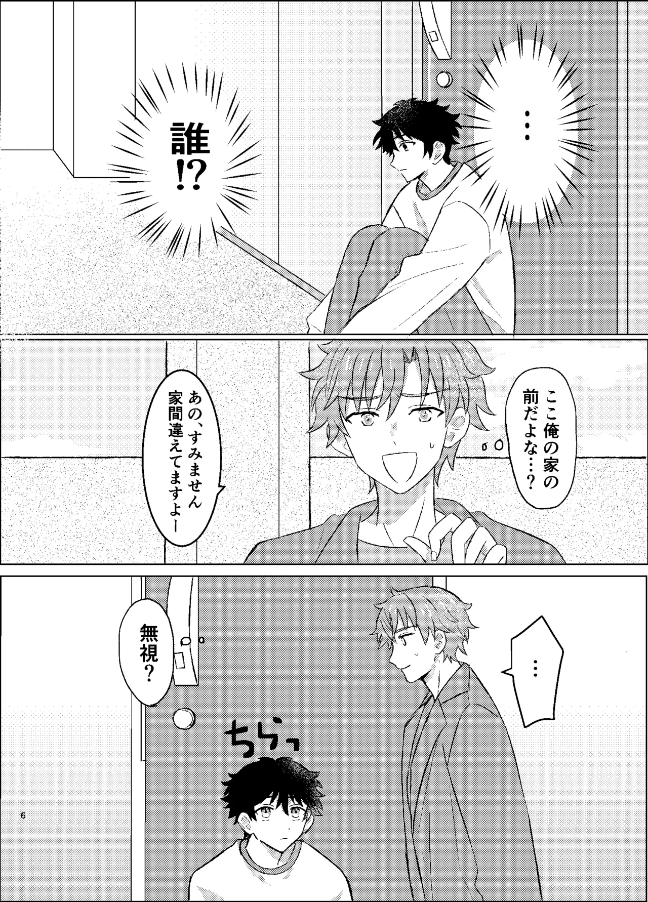 ワンモアmofmof Page.4