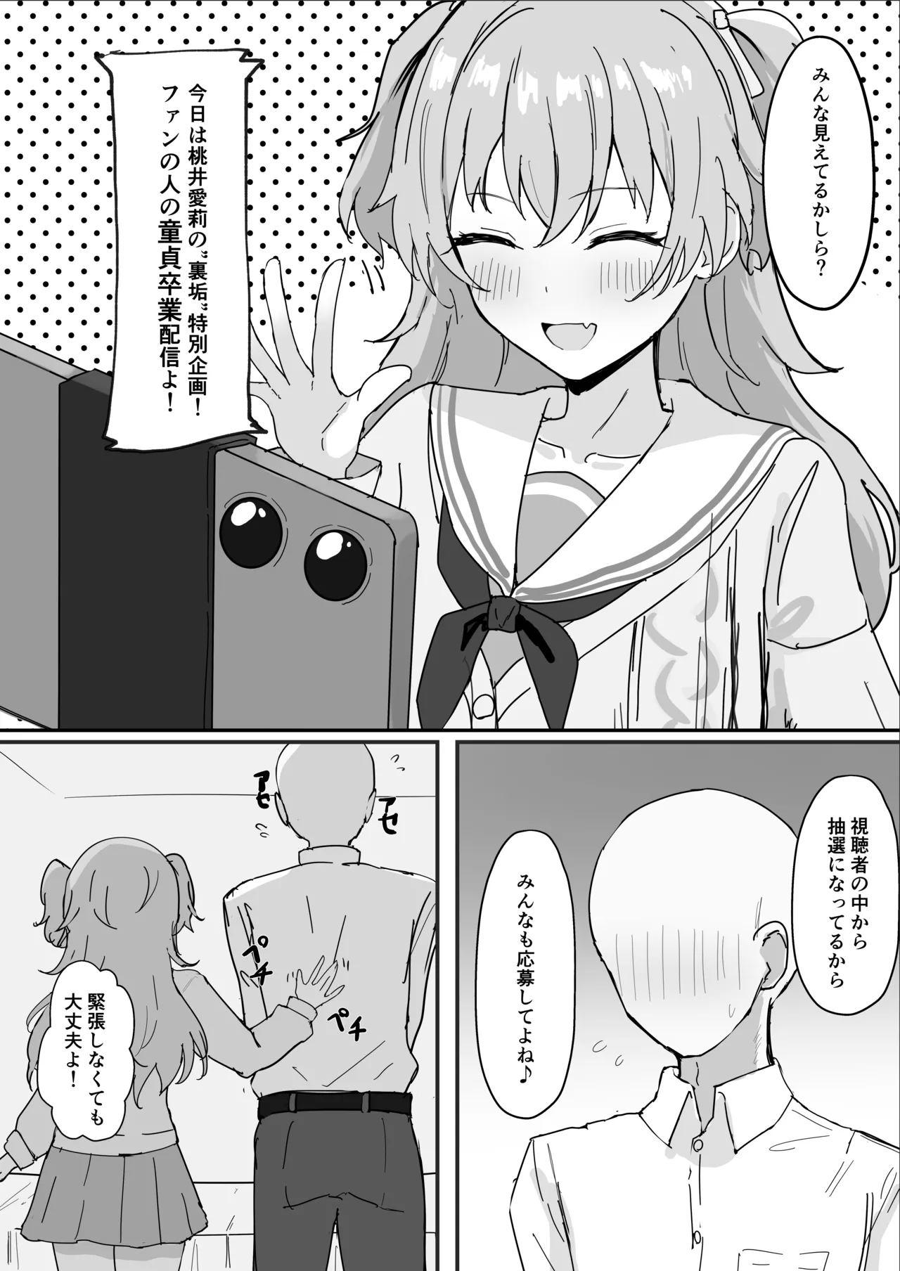 airi Page.2