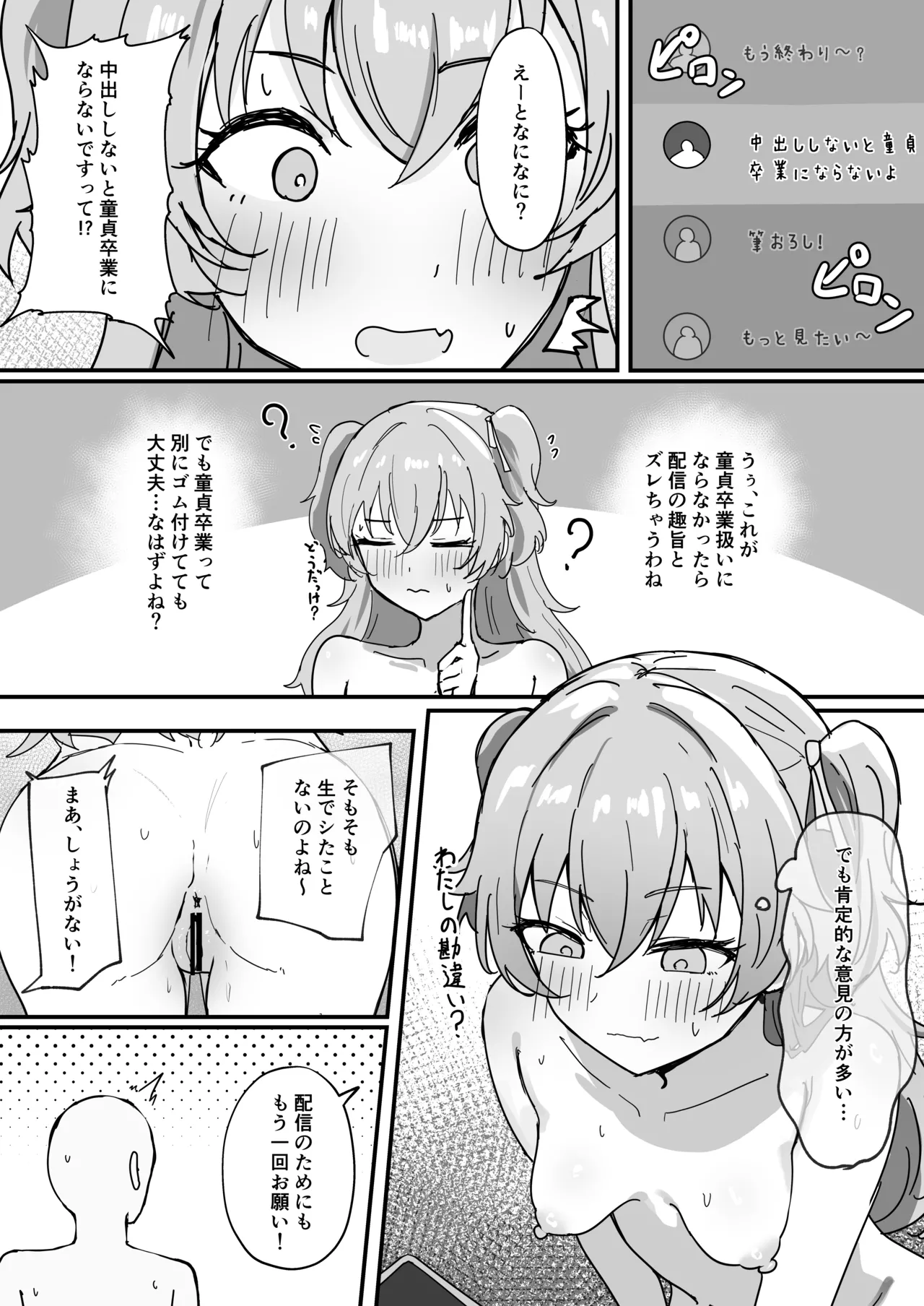 airi Page.6