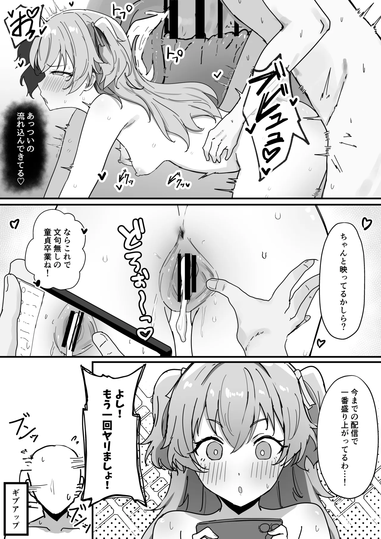airi Page.9