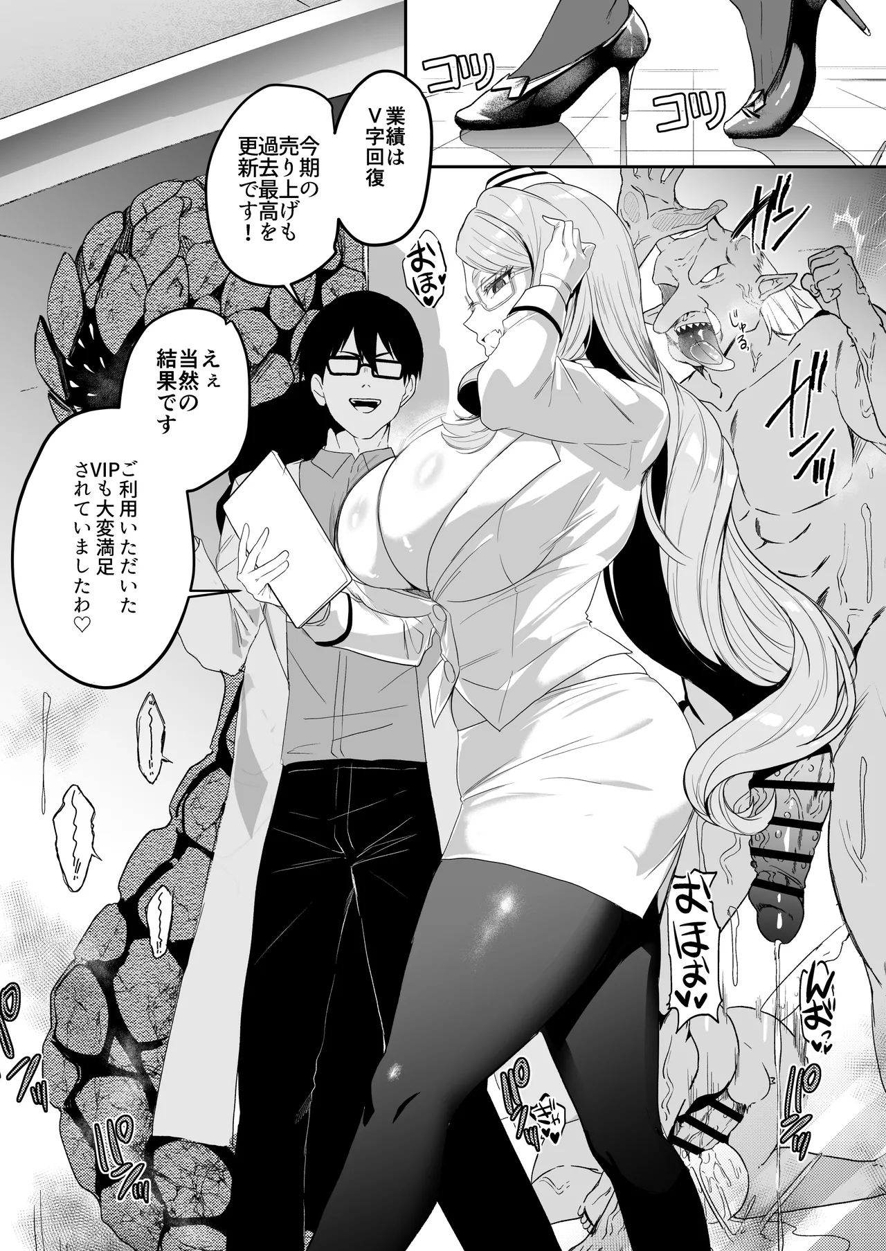 NFF英霊オナホ化計画 Page.7