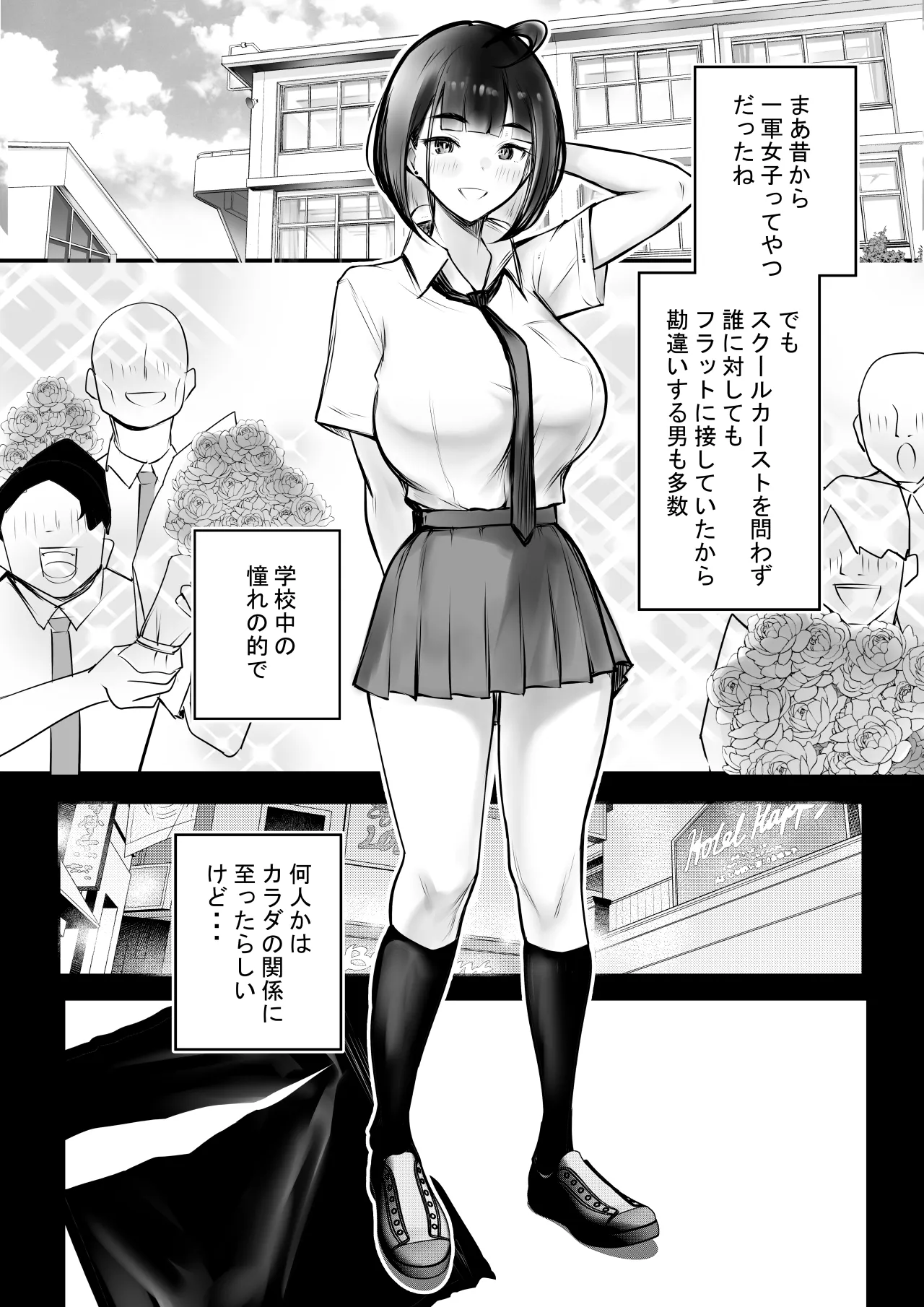 細井くんの彼女、寝取らせOKだってよ3 Page.13