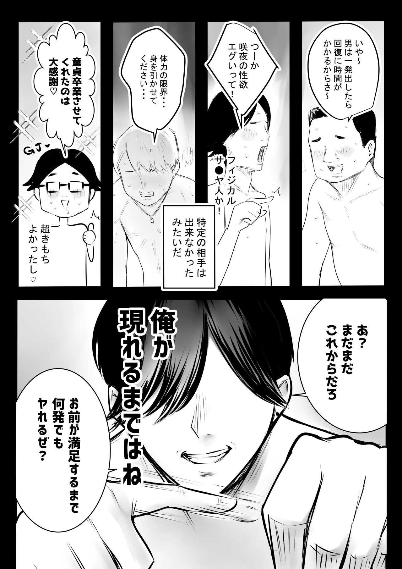 細井くんの彼女、寝取らせOKだってよ3 Page.14
