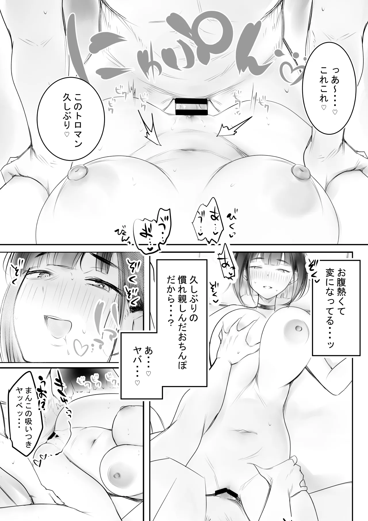 細井くんの彼女、寝取らせOKだってよ3 Page.26