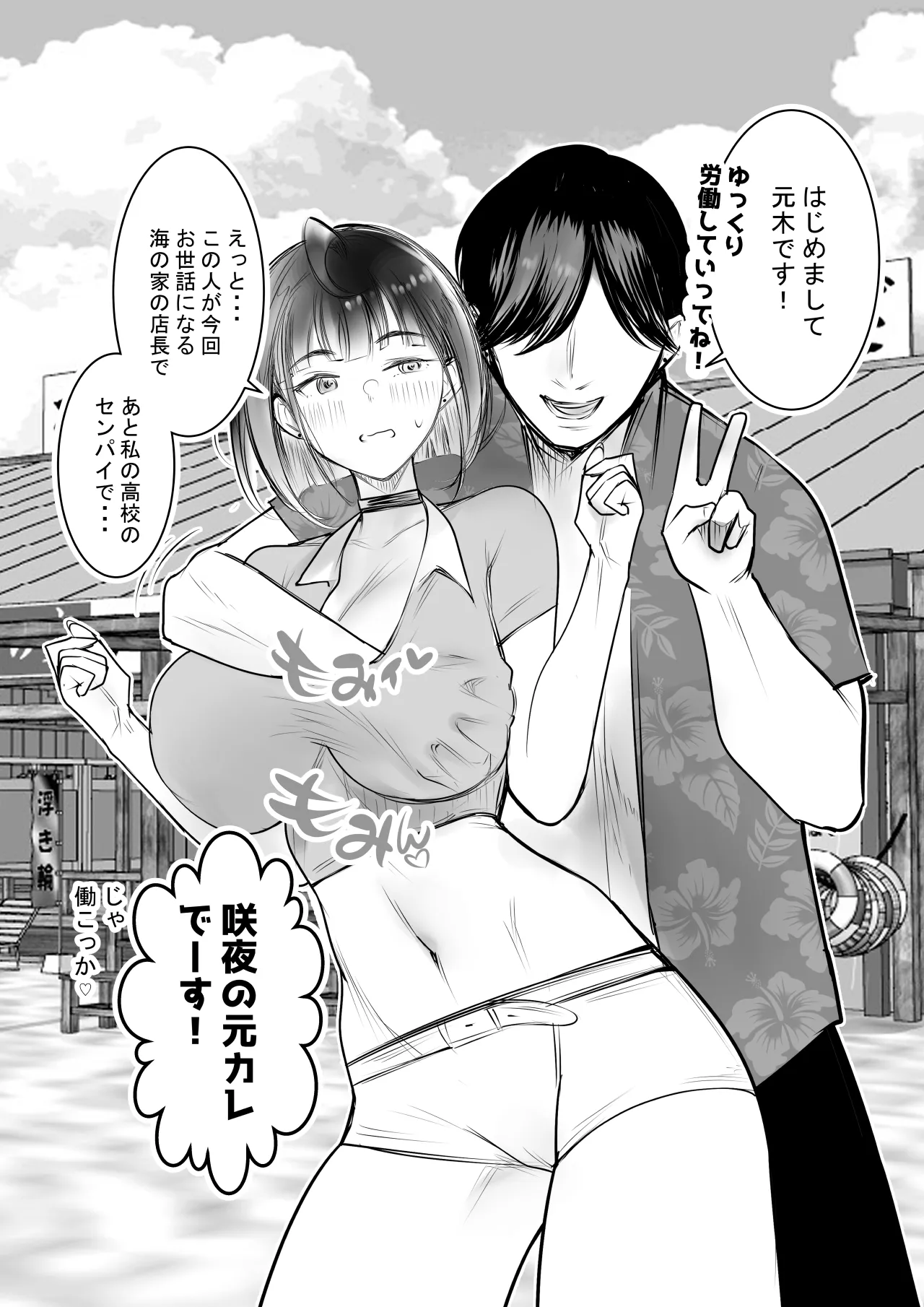 細井くんの彼女、寝取らせOKだってよ3 Page.4
