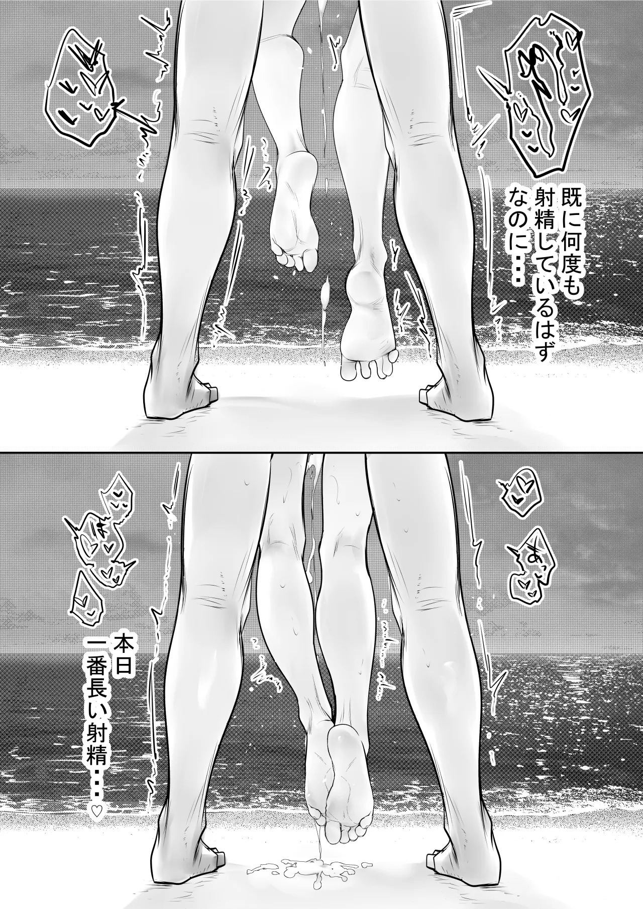 細井くんの彼女、寝取らせOKだってよ3 Page.41
