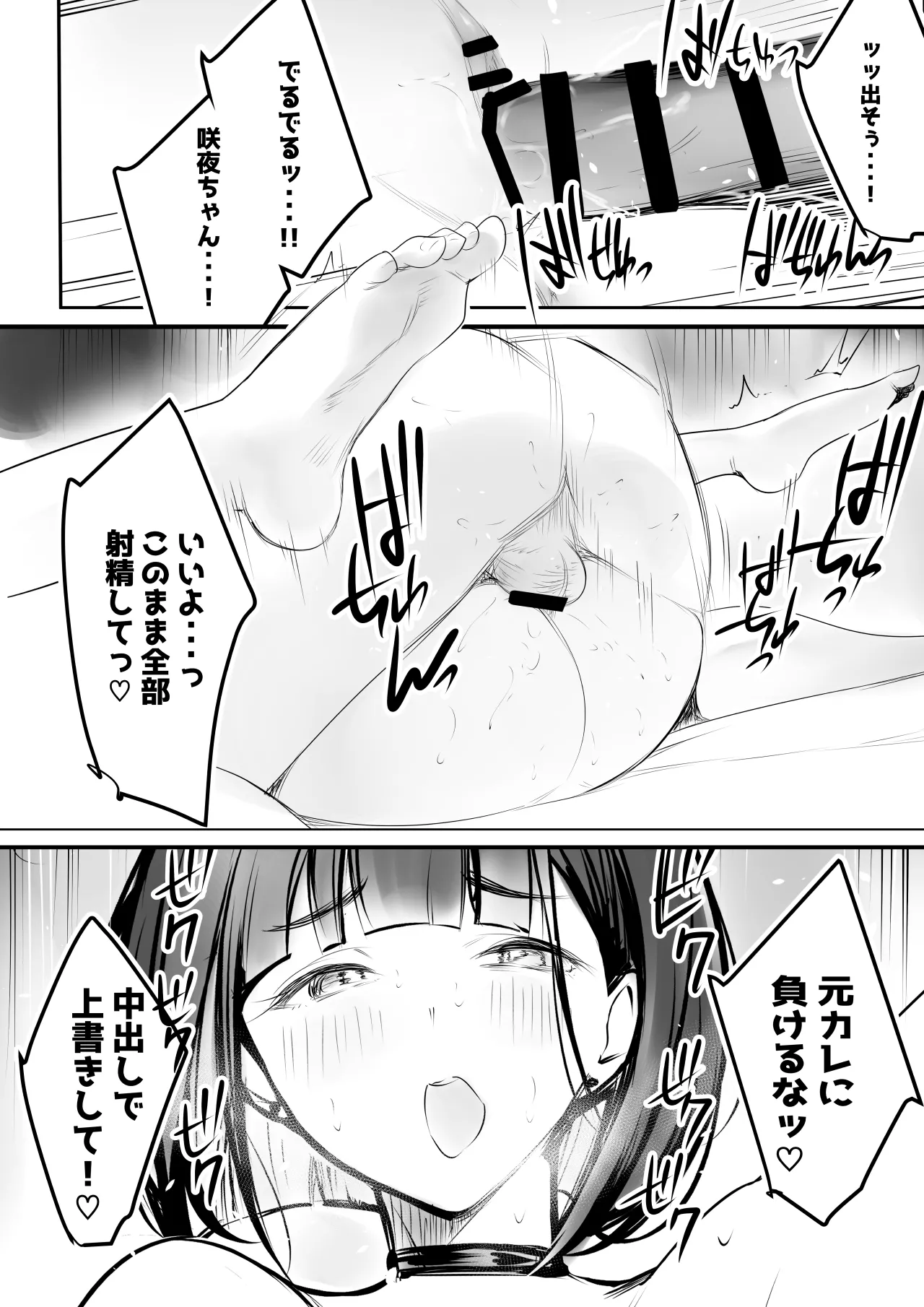 細井くんの彼女、寝取らせOKだってよ3 Page.48