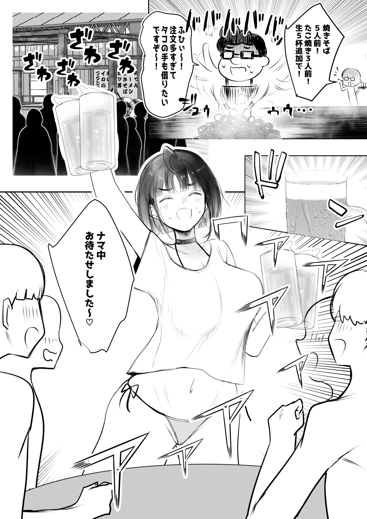 細井くんの彼女、寝取らせOKだってよ3 Page.5