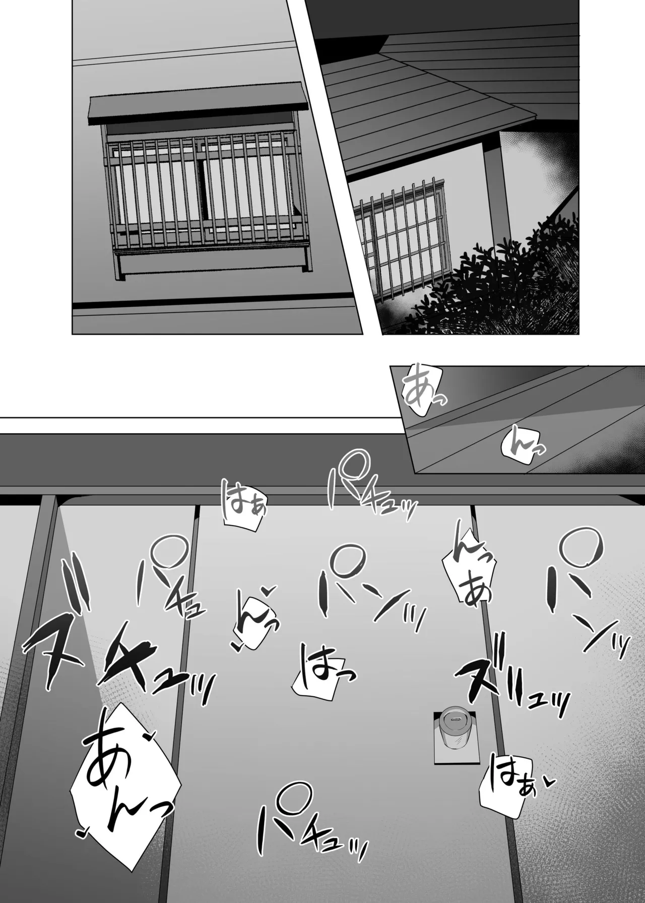 許嫁になったダウナーギャルが小旅行で種付けされる話 Page.34