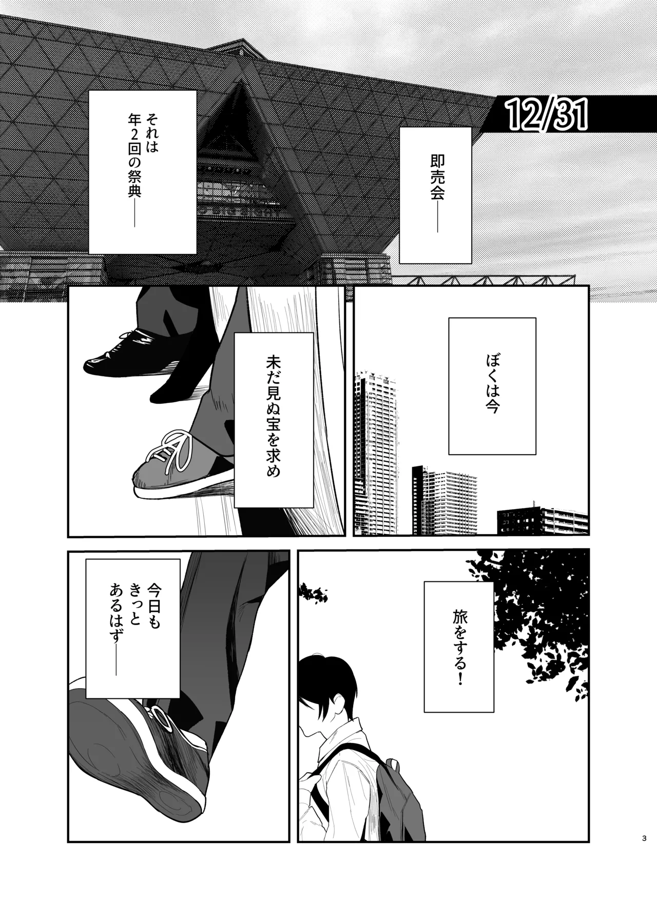 だけかの。－僕だけの彼女－ Page.2