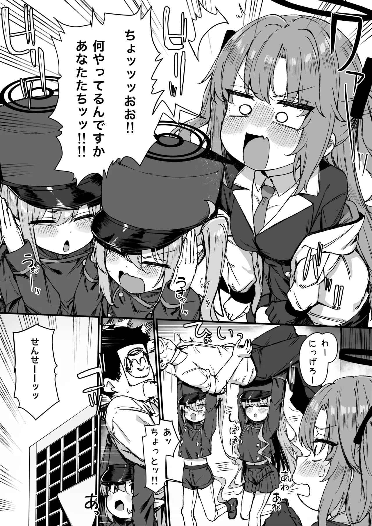 ノゾミとヒカリが現れた！全7p Page.3