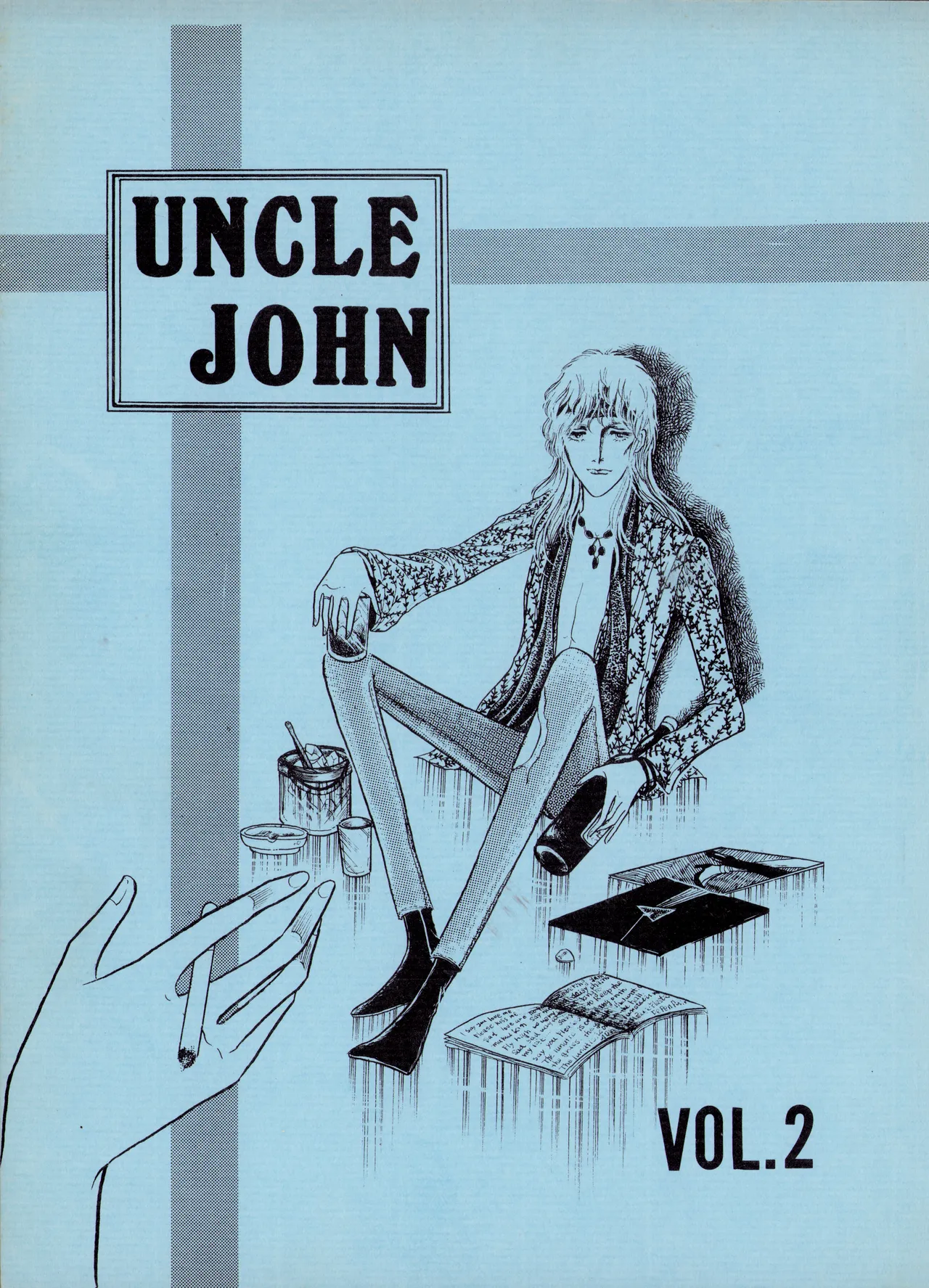 UNCLE JOHN VOL.2 (1979) 昭和 54年