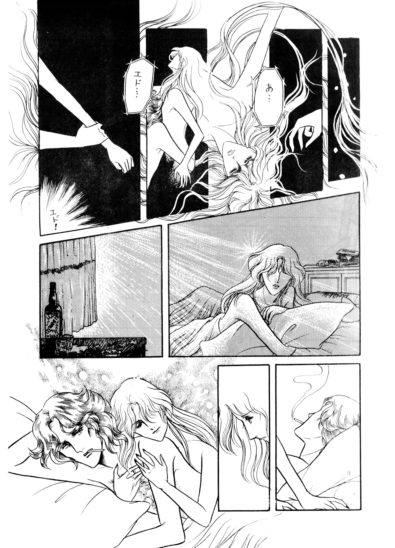 UNCLE JOHN VOL.2 (1979) 昭和 54年 Page.19