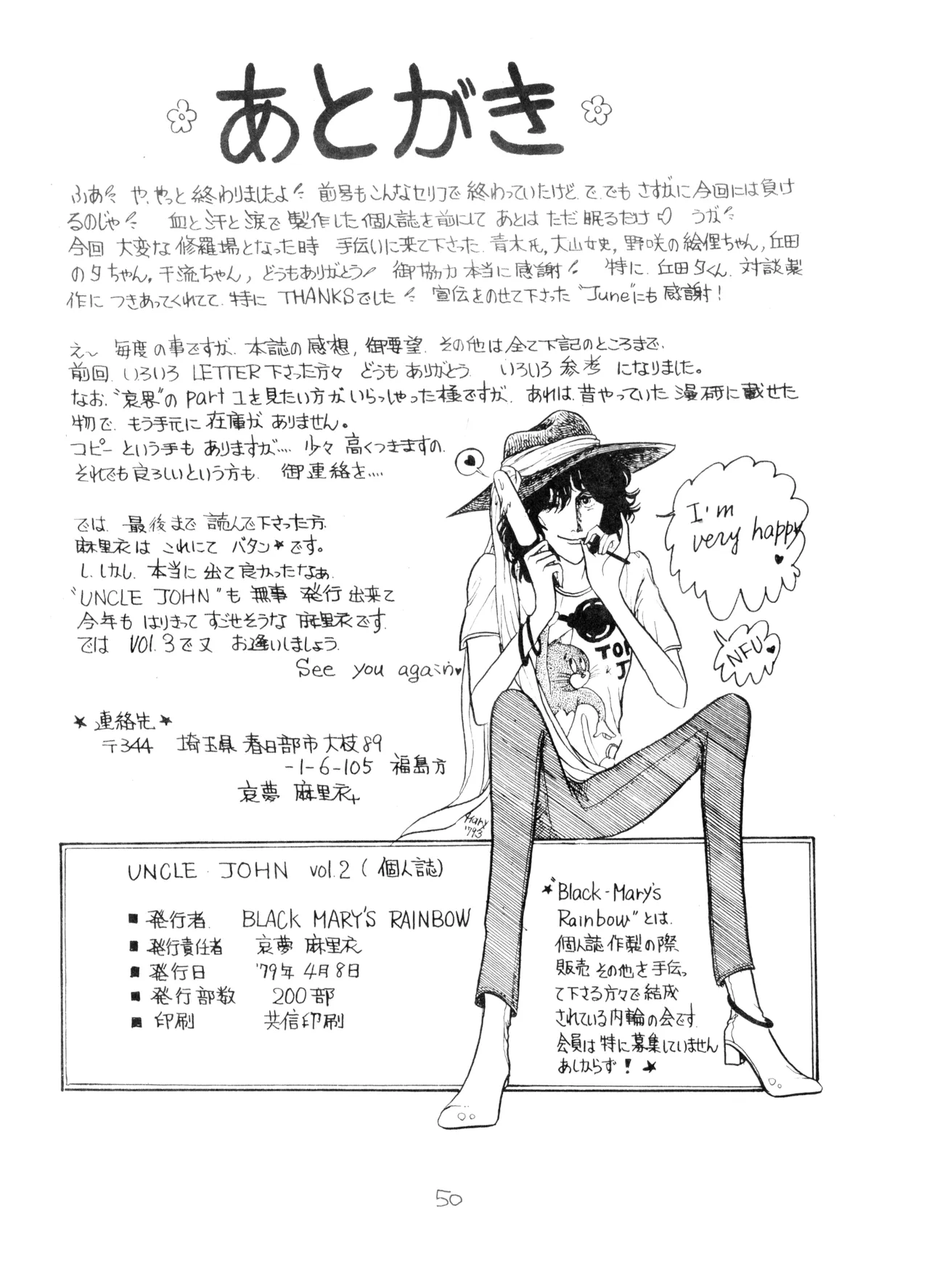 UNCLE JOHN VOL.2 (1979) 昭和 54年 Page.50