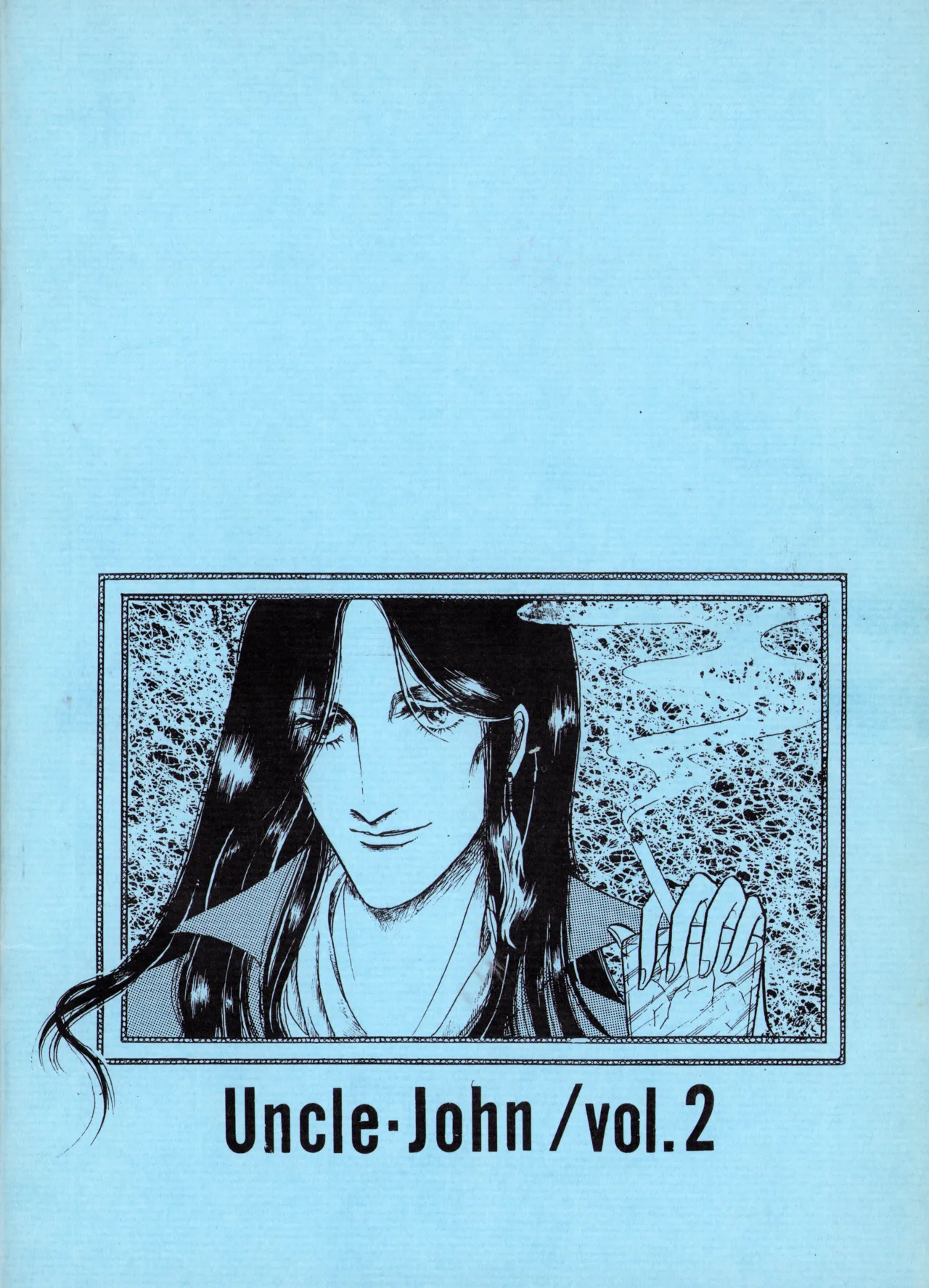 UNCLE JOHN VOL.2 (1979) 昭和 54年 Page.52